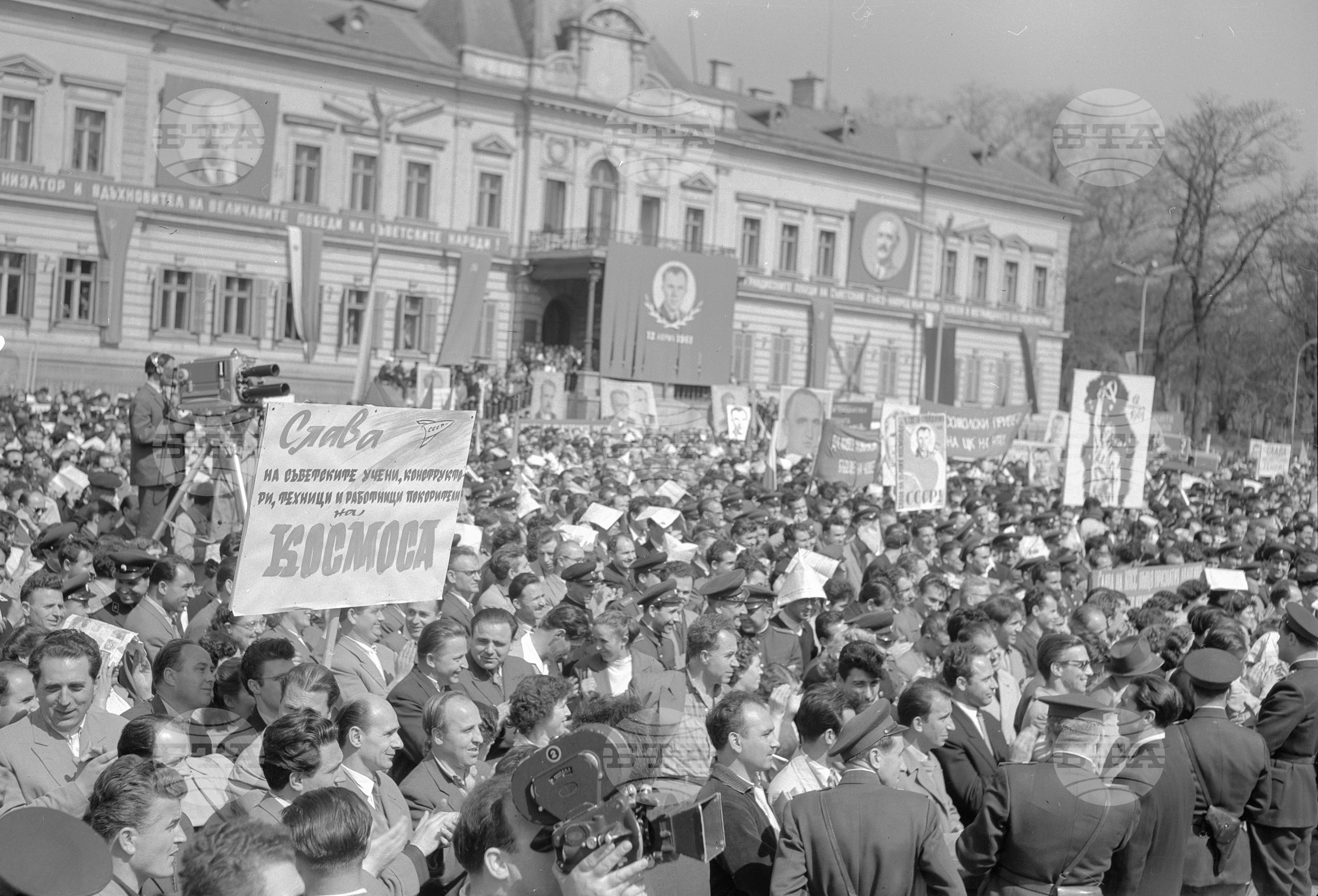 Величествен митинг в София на епохалния подвиг на Съветската наука и техника изпратили в Космоса първия космонавт Ю.А.Гагарин