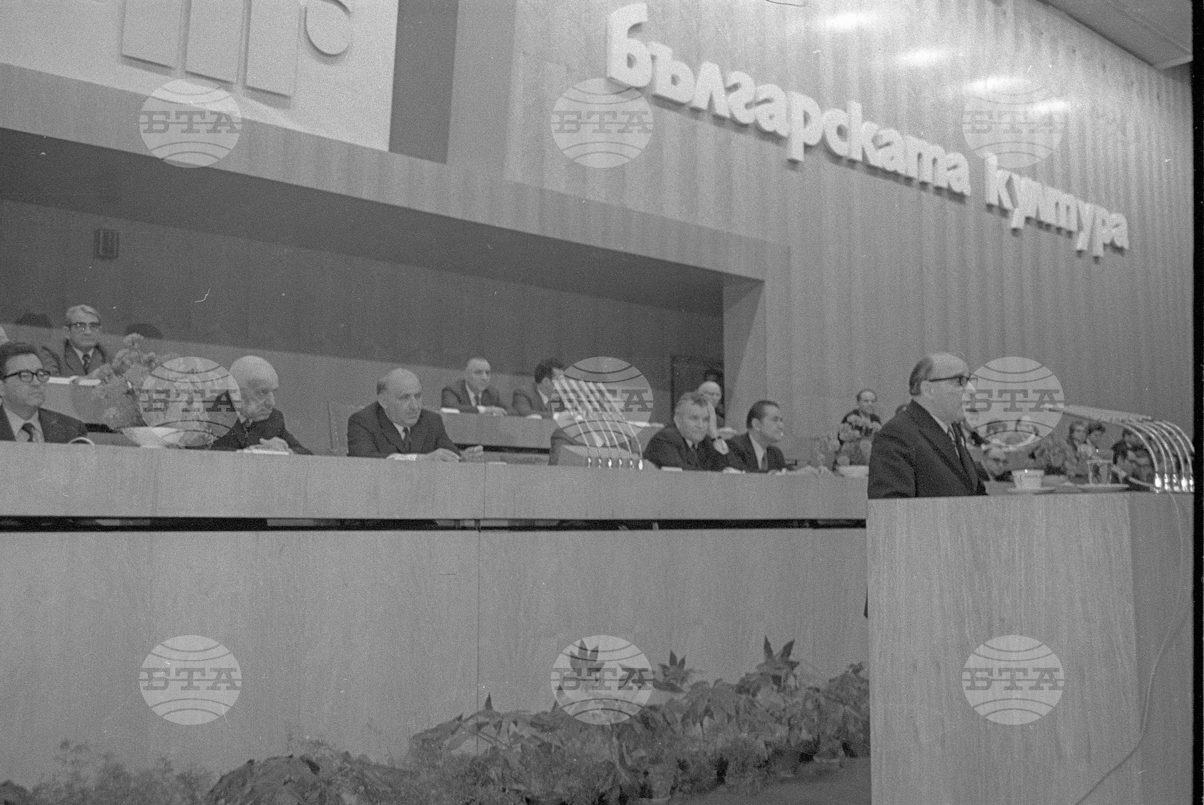 Втори конгрес на българската култура през 1972 година - част 6