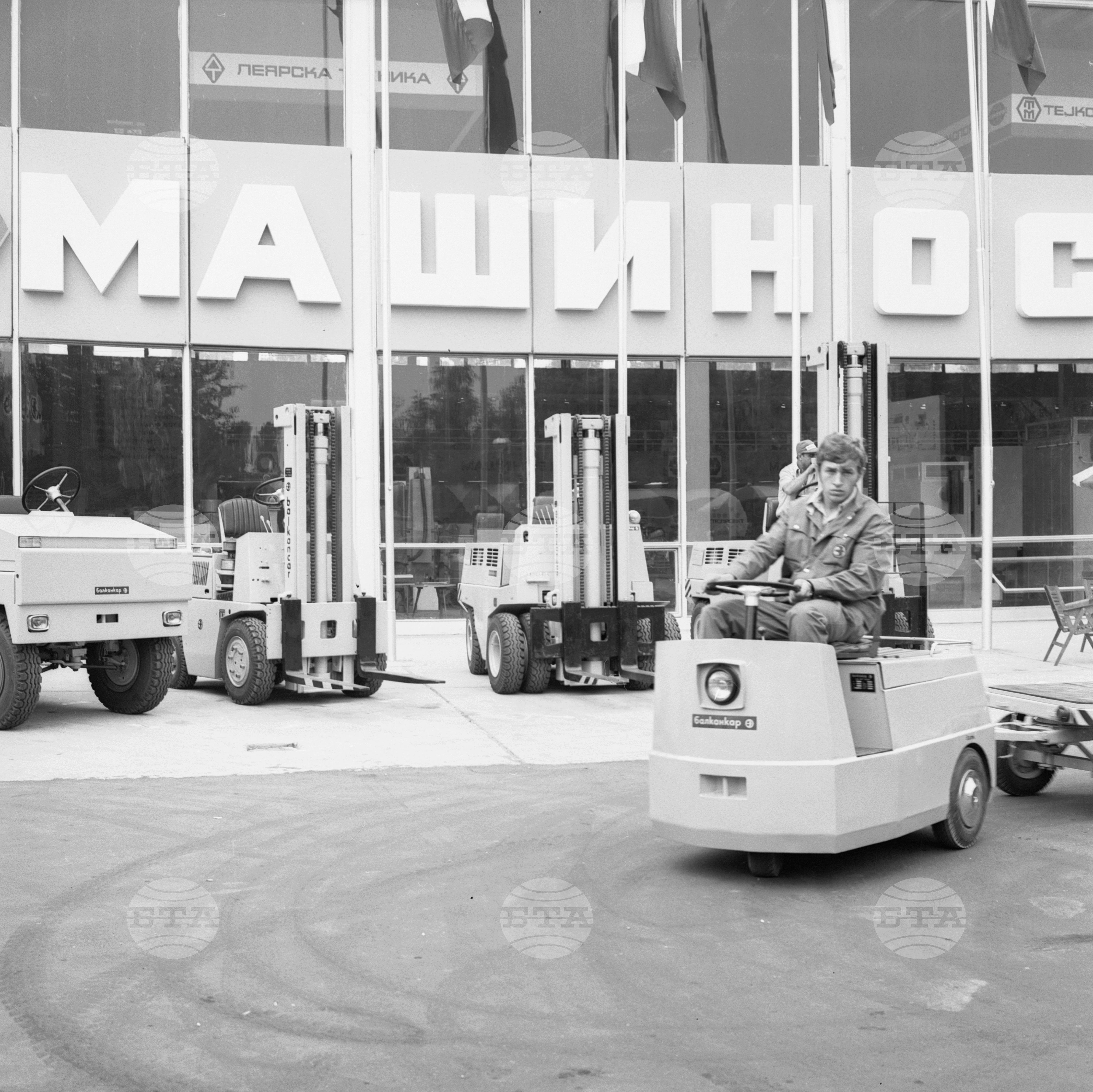 XXVI Международен панаир в Пловдив 1970 година - част 2