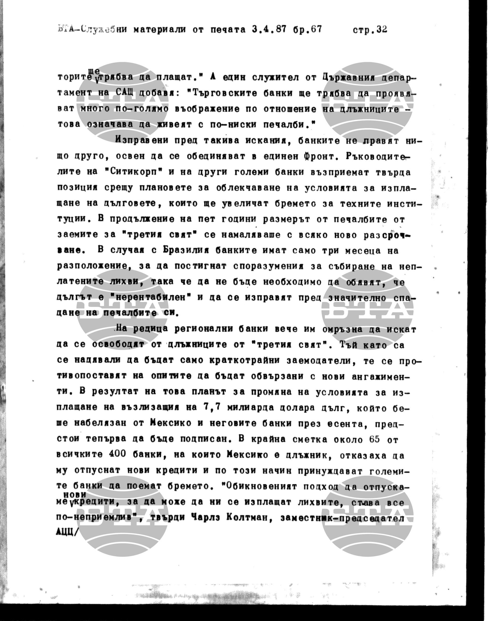 Чуждестранен печат. Служебен 3 април - 9 април 1987