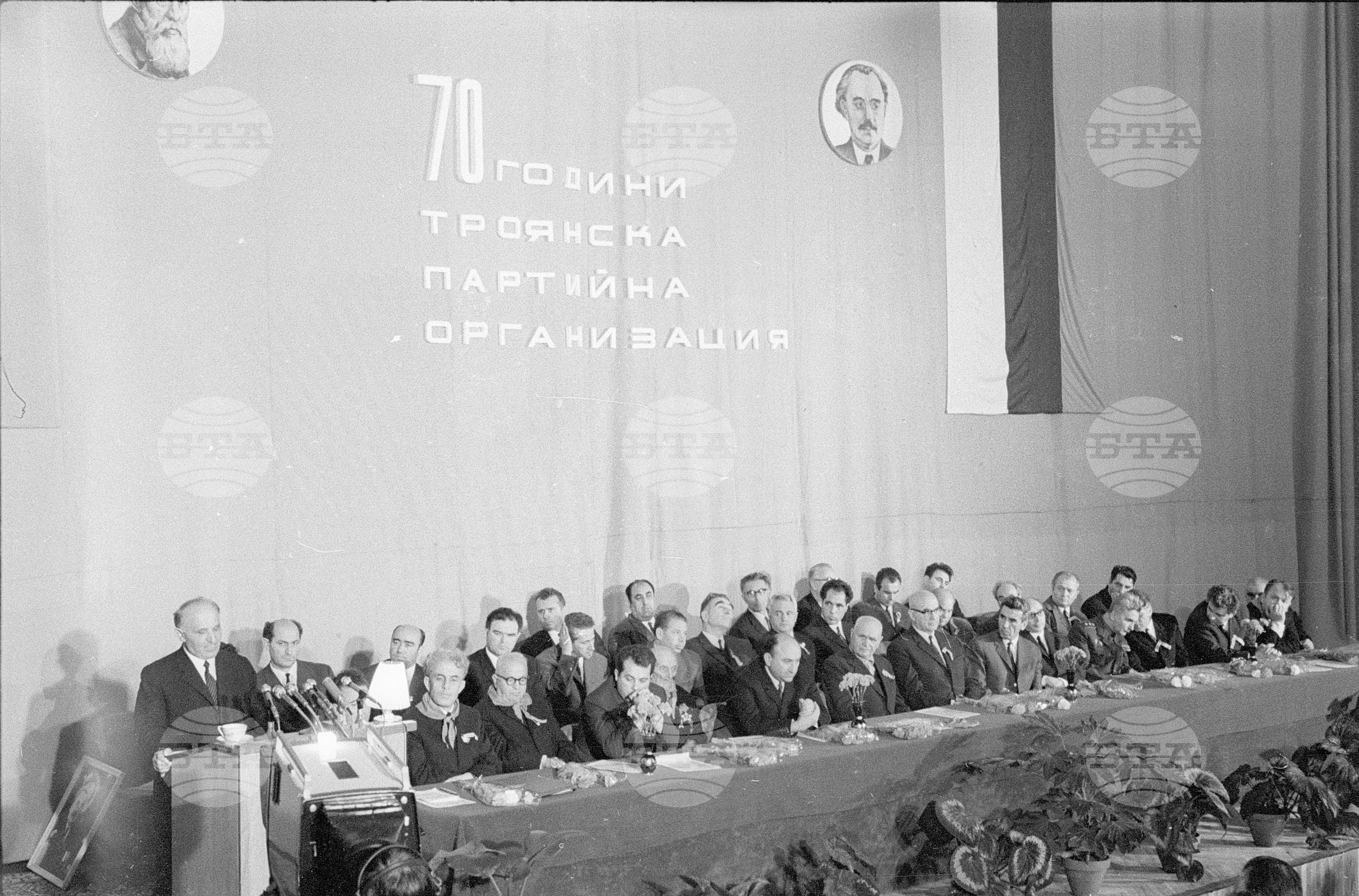 Тържествено чествуване 70 годишнината на троянската парт.организация
