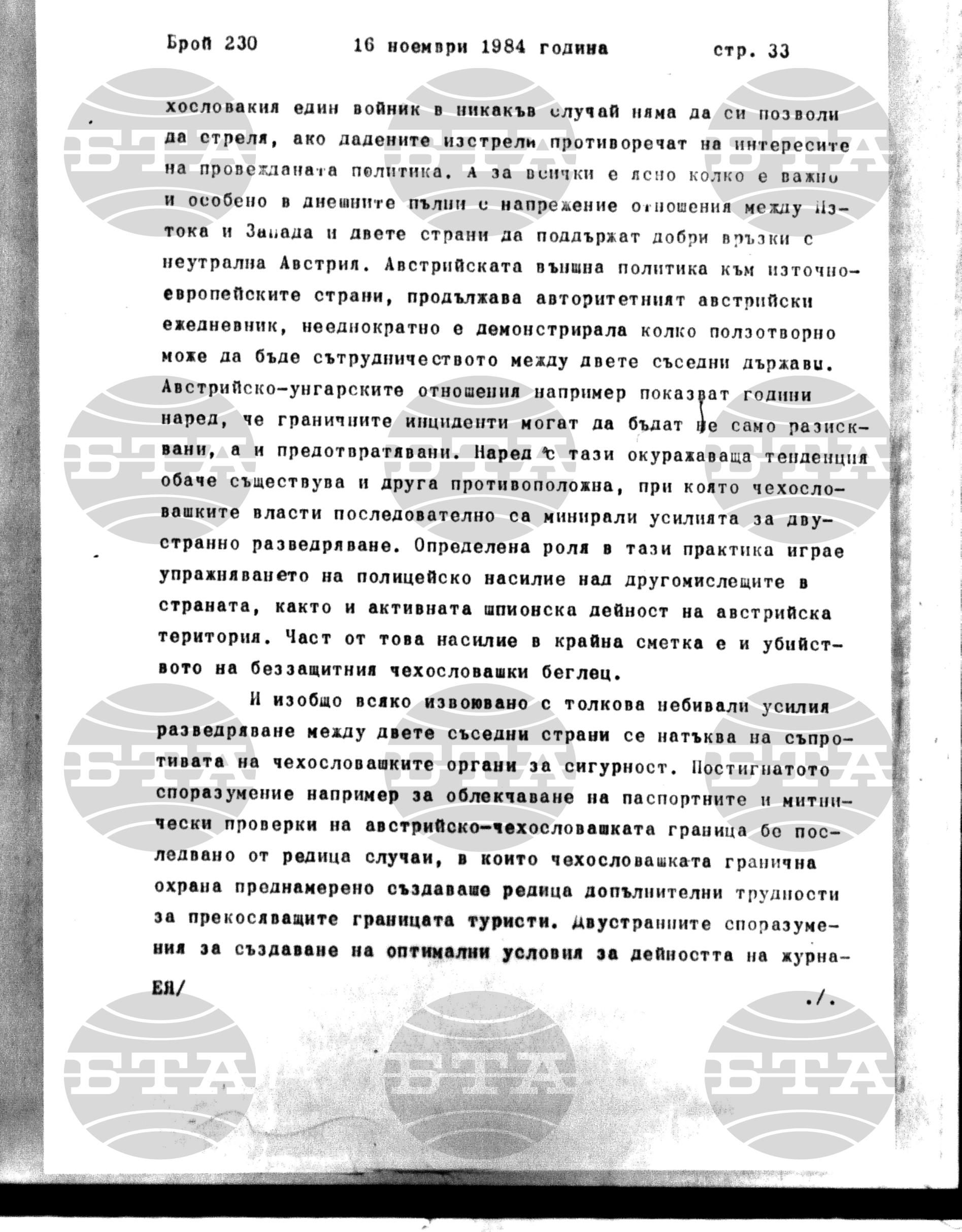 Институт за съвременни и социални теории 16 ноември - 19 ноември 1984