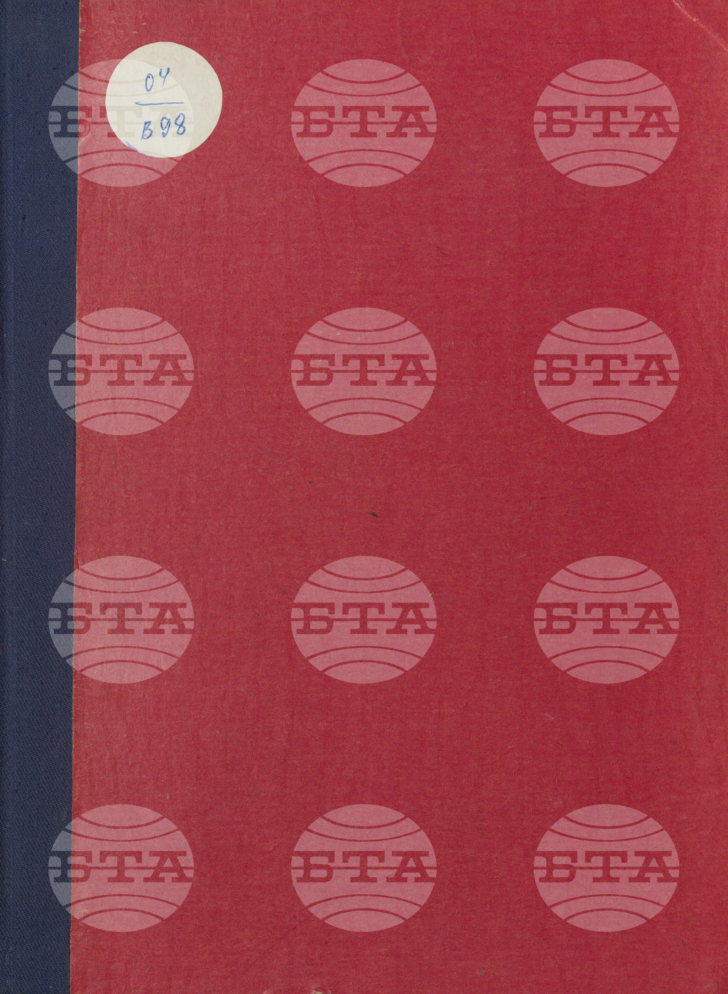 Вътрешна информация 22 април - 30 април 1974