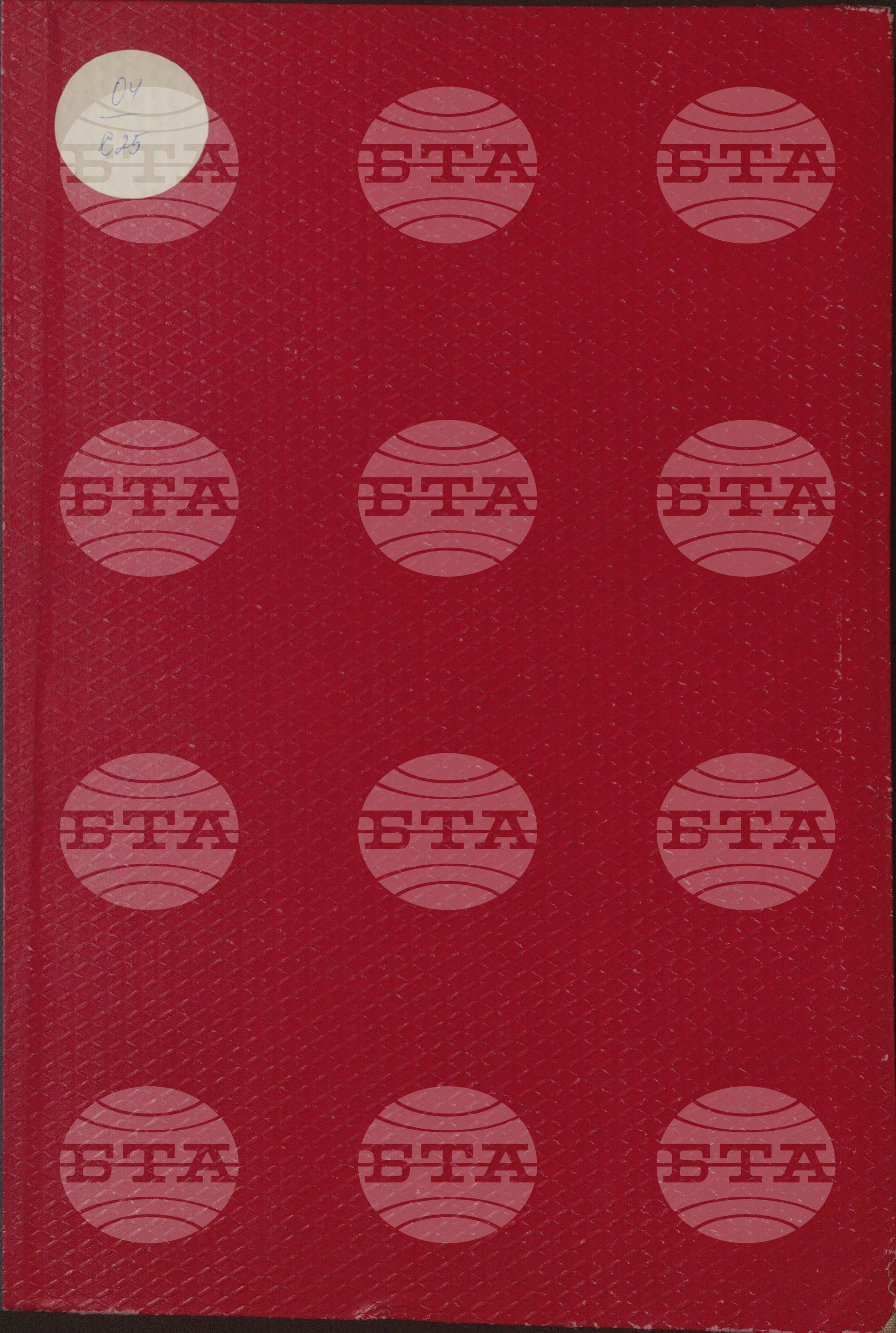Световна икономика и търговия 25 май - 29 юни 1973