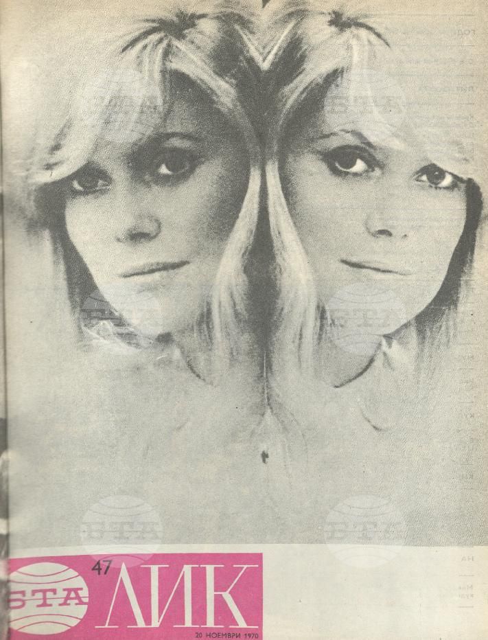ЛИК 1 - 52 брой 1970 година