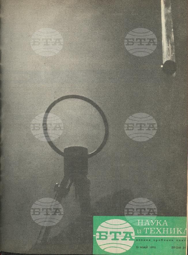 Наука и техника 1 - 52 брой 1970 година