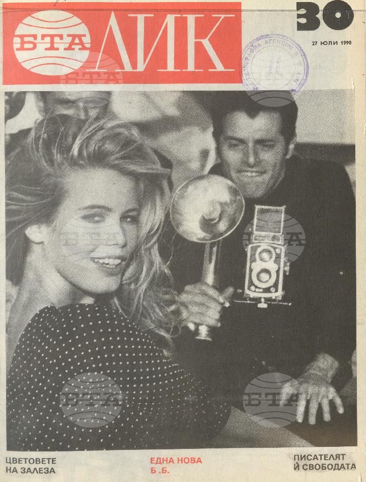 ЛИК 1 - 38 брой 1990 година