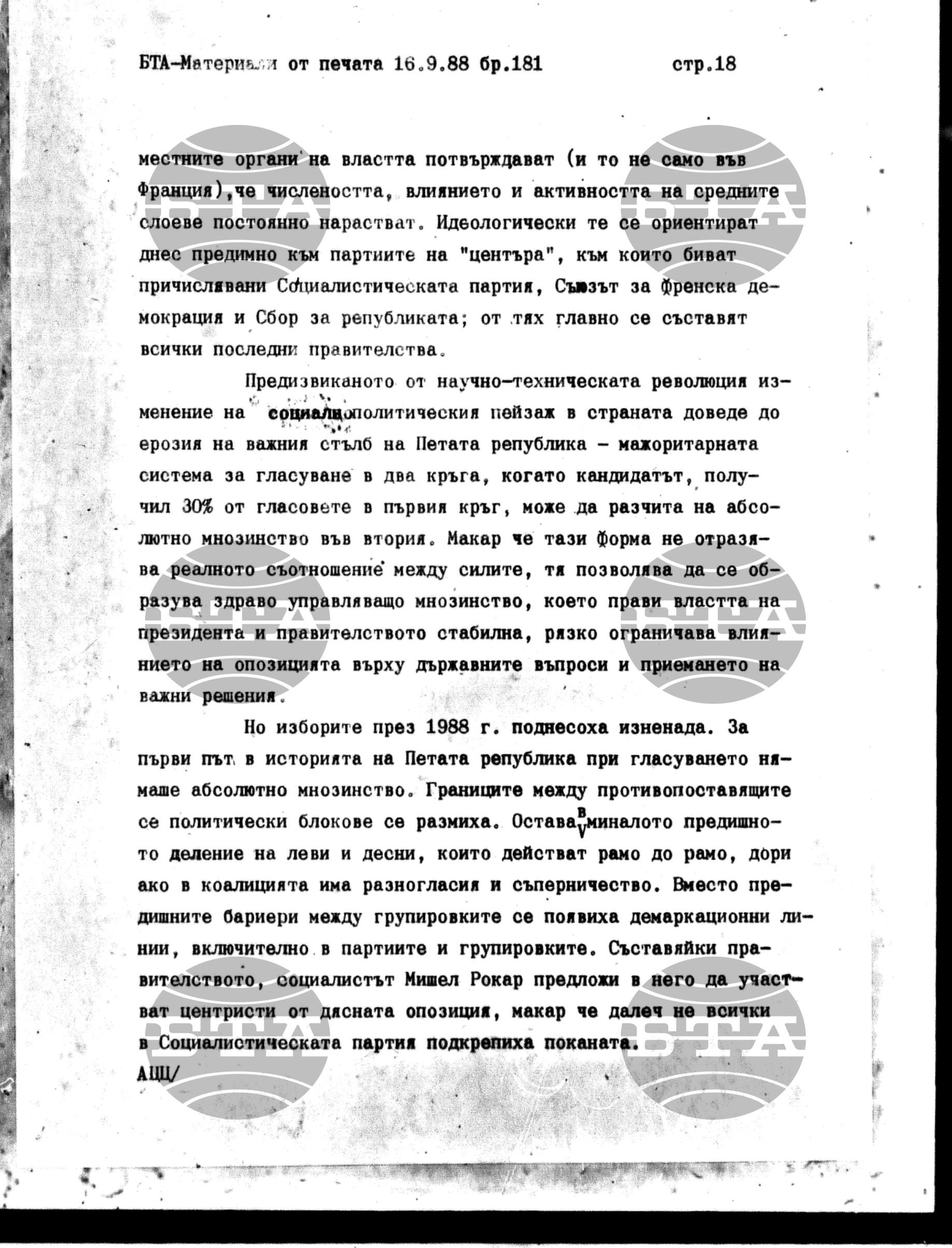 Чуждестранен печат. Явен 16 септември - 23 септември 1988