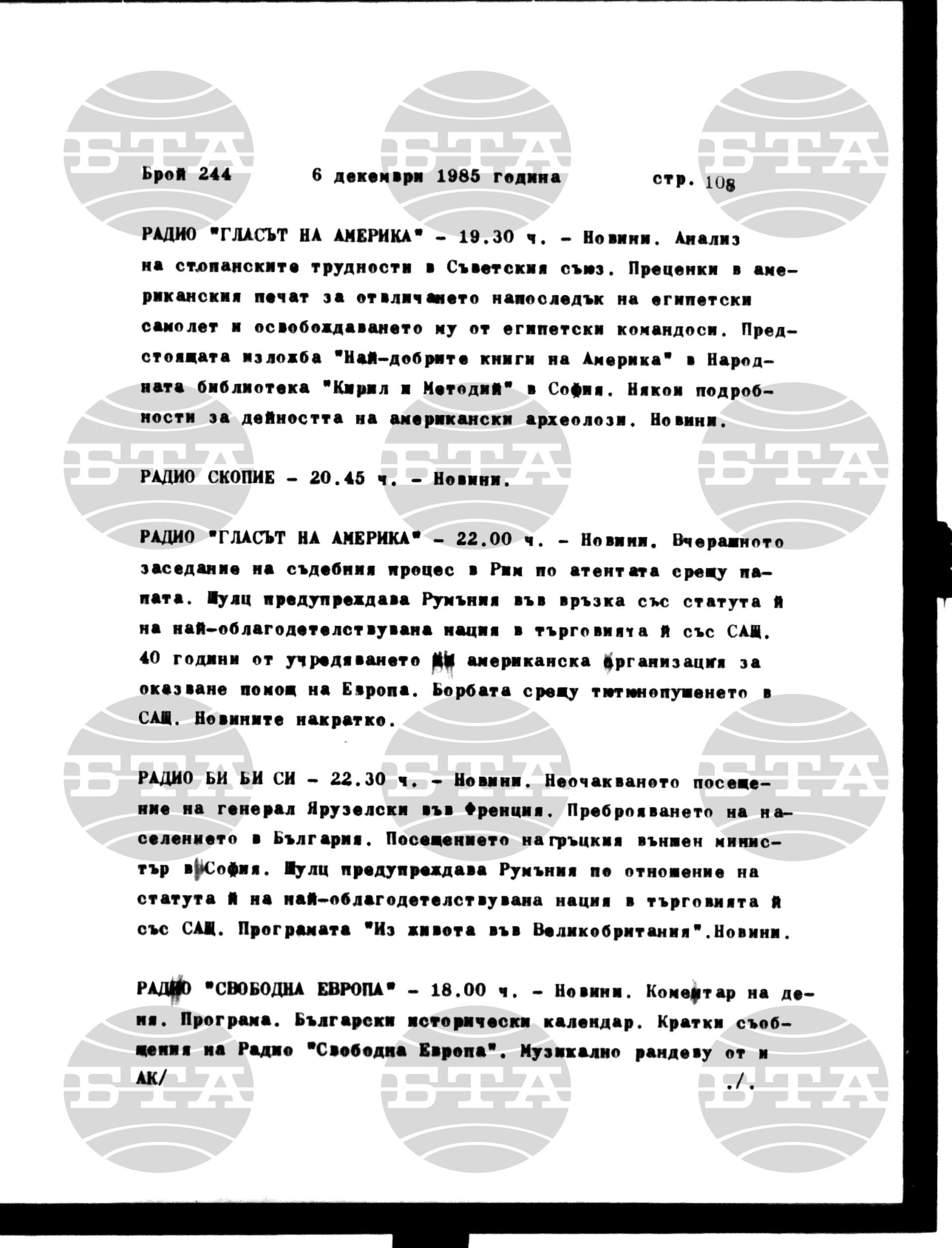 Институт за съвременни и социални теории 6 декември - 9 декември 1985
