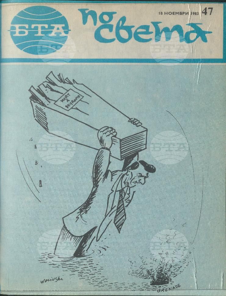 По света 1 - 52 брой 1983 година