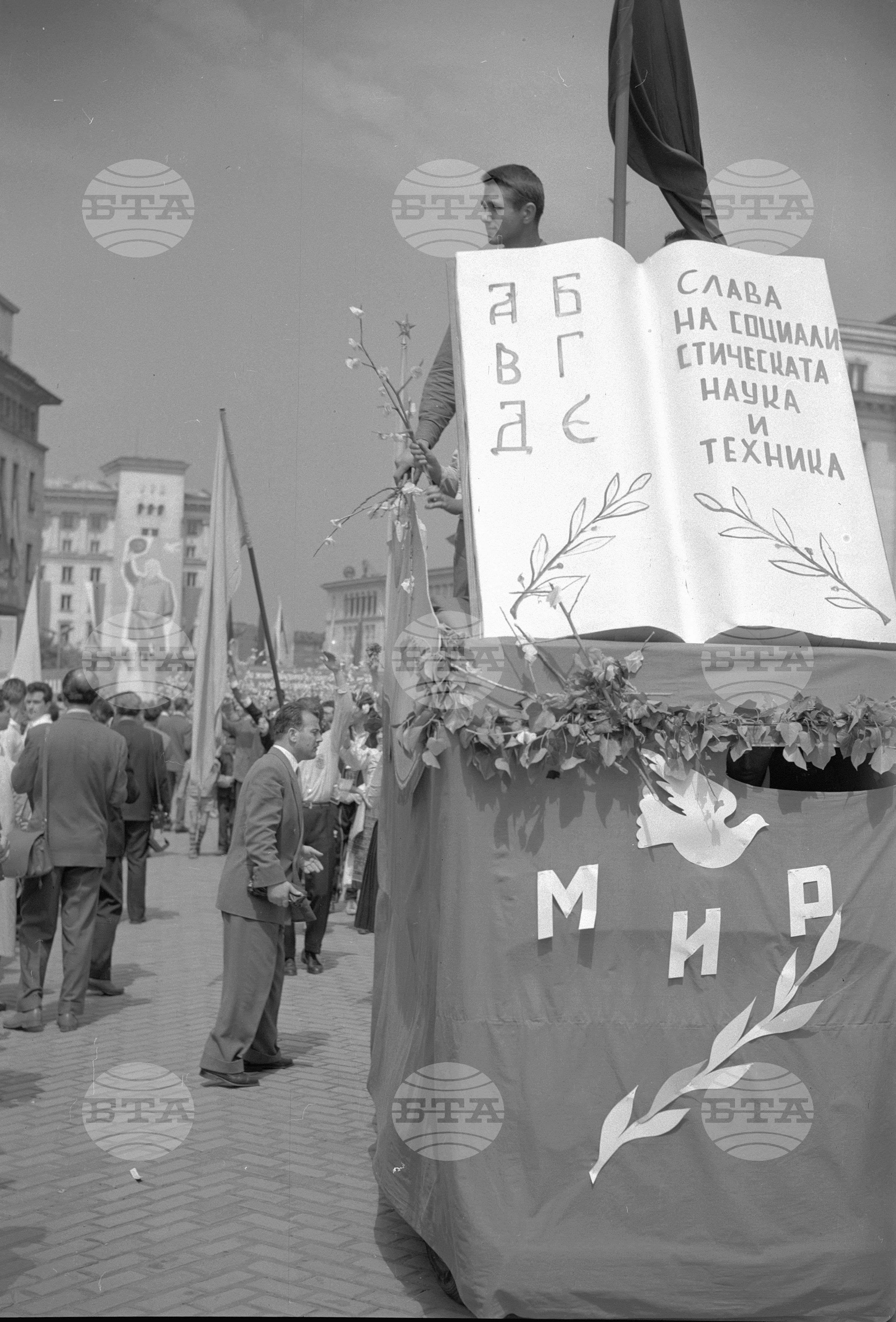 Възторжената манифестация на трудещите се от София по случай Деня на българската просвета и култура, и славянската писменост част 4