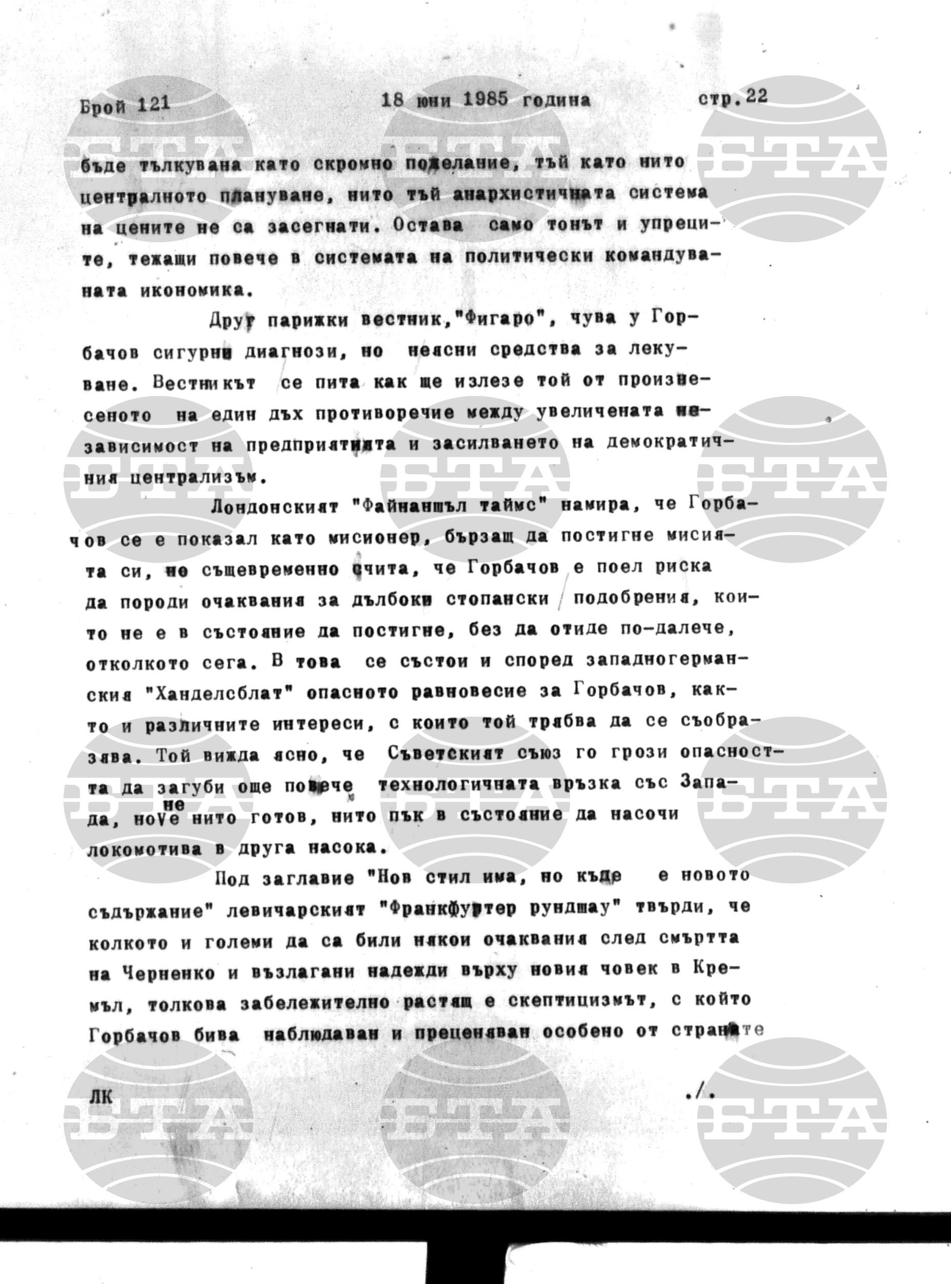 Институт за съвременни и социални теории 18 юни - 19 юни 1985