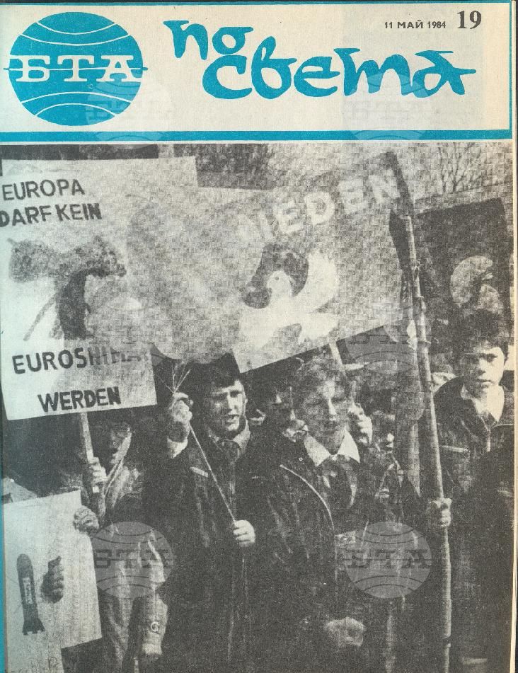 По света 1 - 52 брой 1984 година