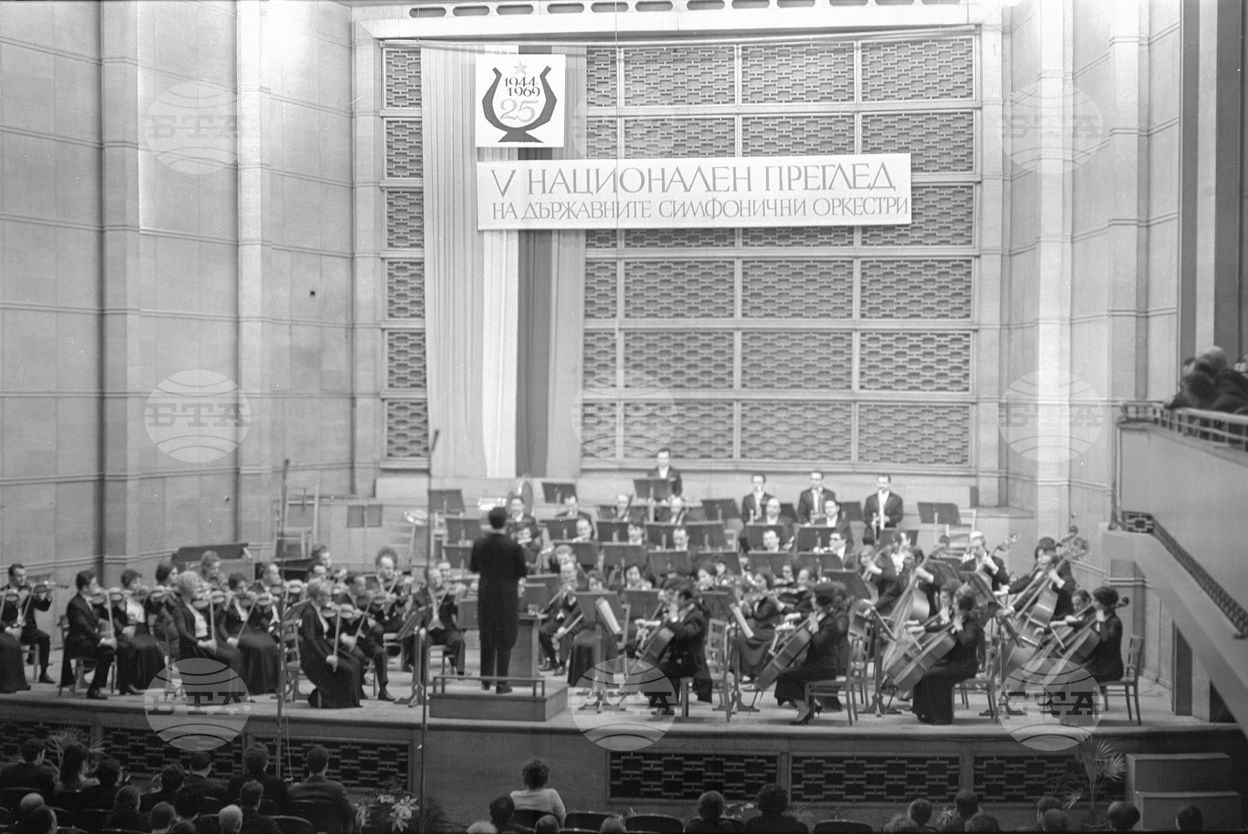 Пети национален преглед на държавните симфонични оркестри