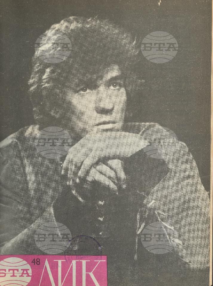 ЛИК 1 - 52 брой 1971 година