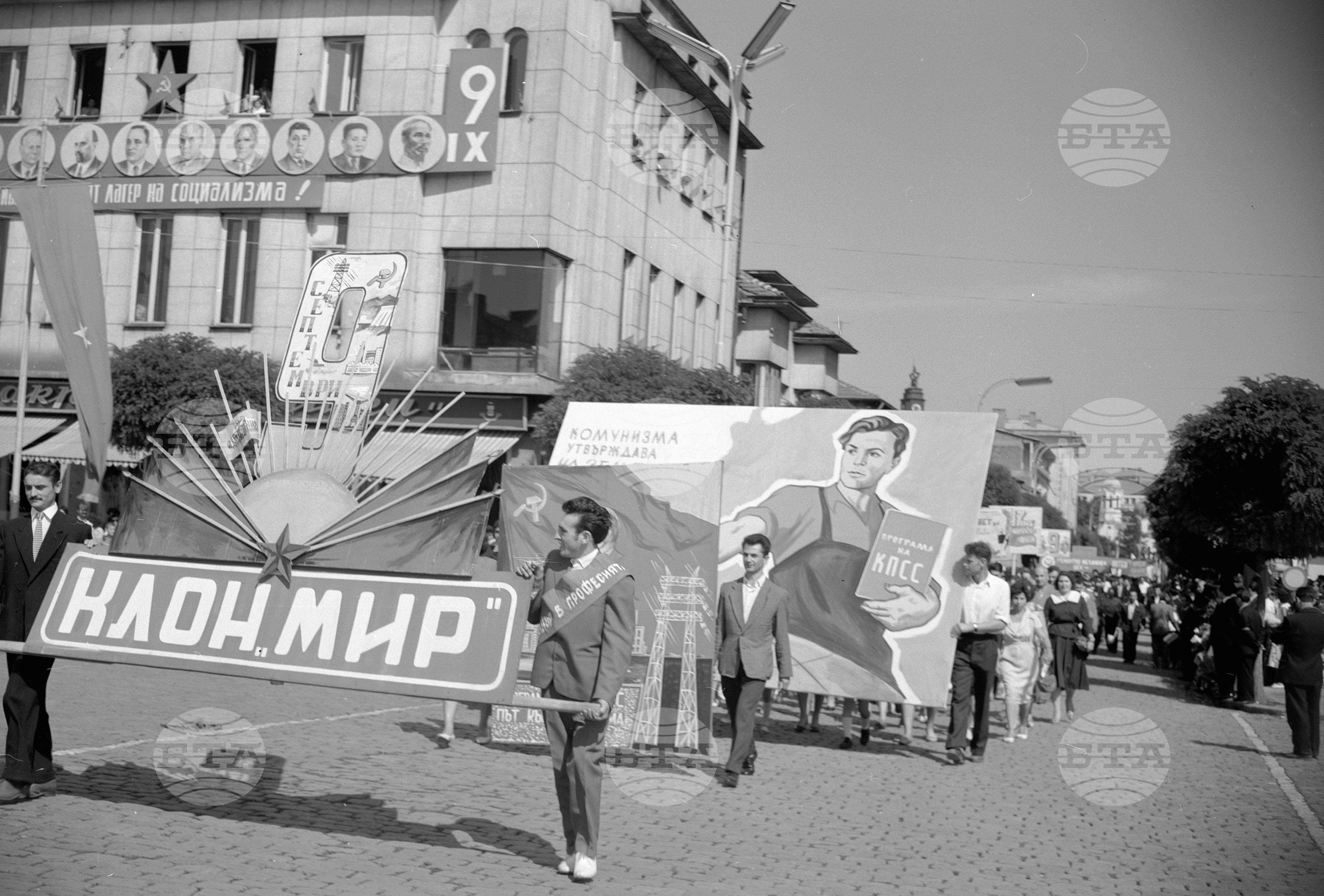 Деветосептемврийската манифестация на трудещите се в Димитрово