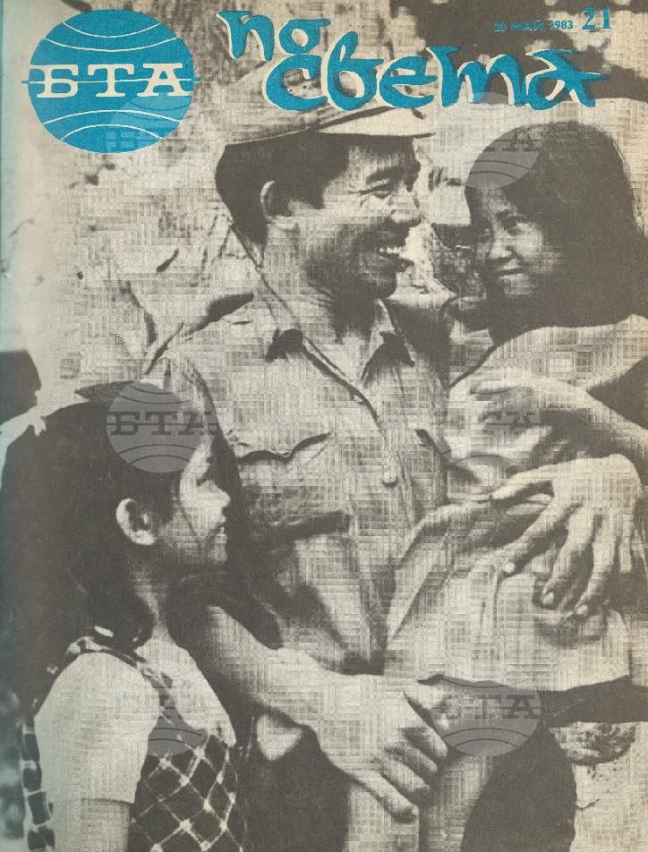 По света 1 - 52 брой 1983 година