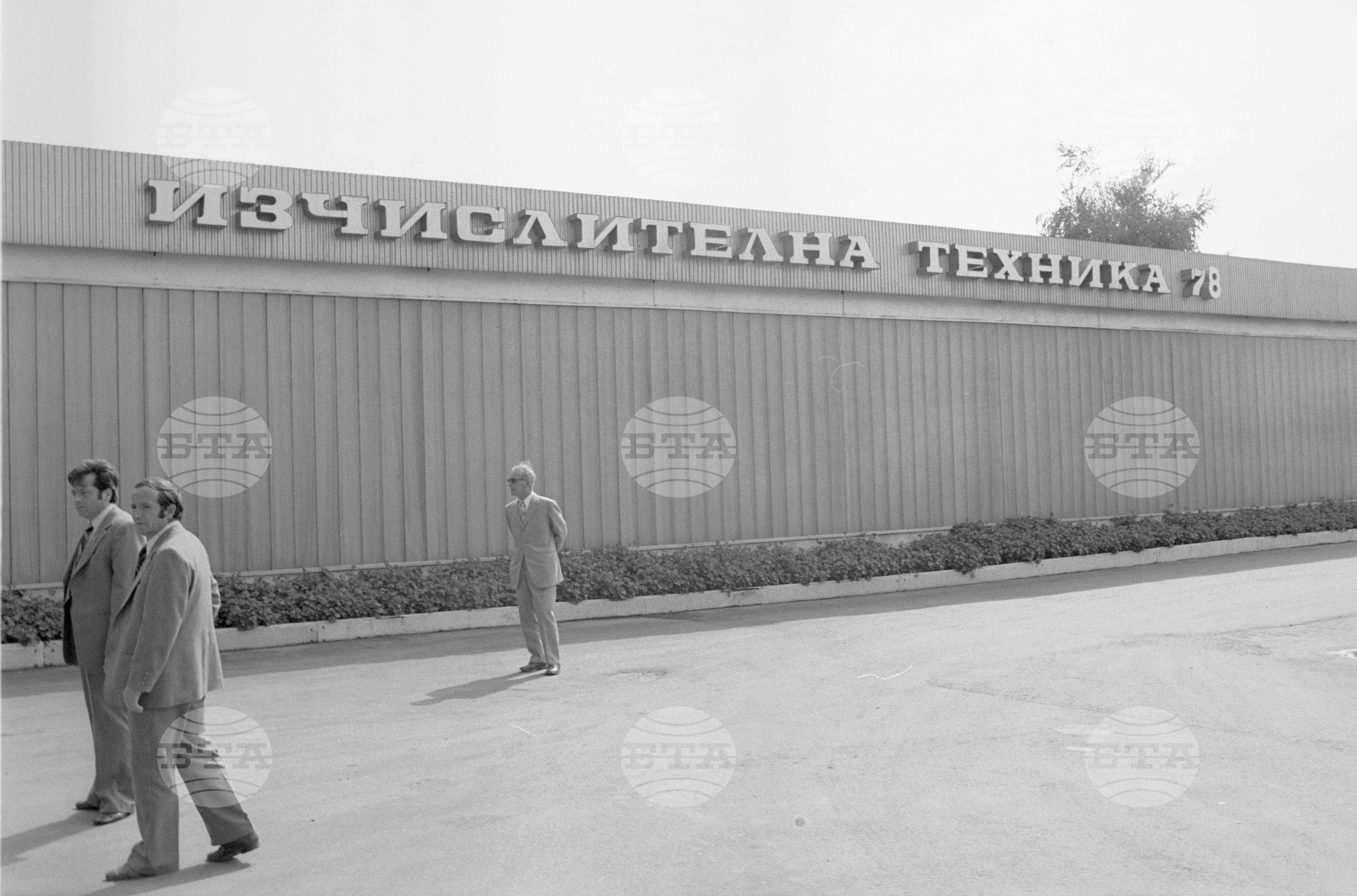 XXXIV Международен пловдивски панаир