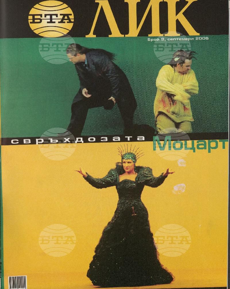 ЛИК 1 - 12 брой 2006 година