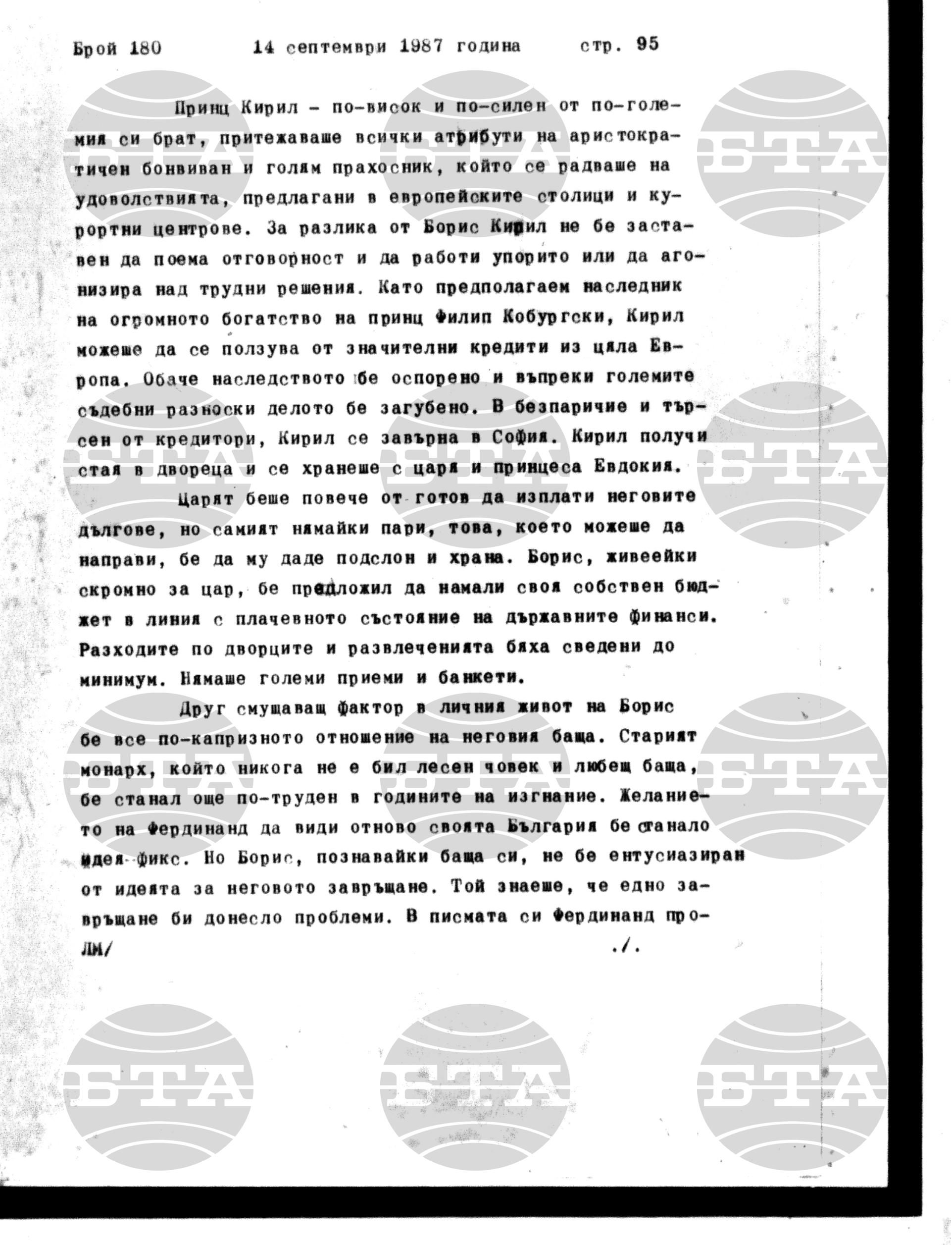 Институт за съвременни и социални теории 14 септември - 15 септември 1987