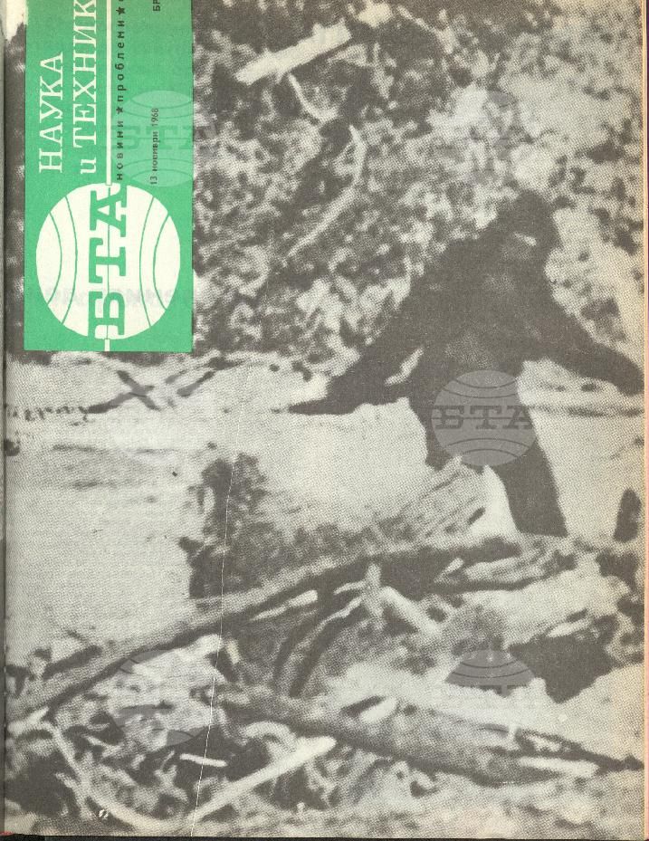 Наука и техника 1 - 52 брой 1968 година