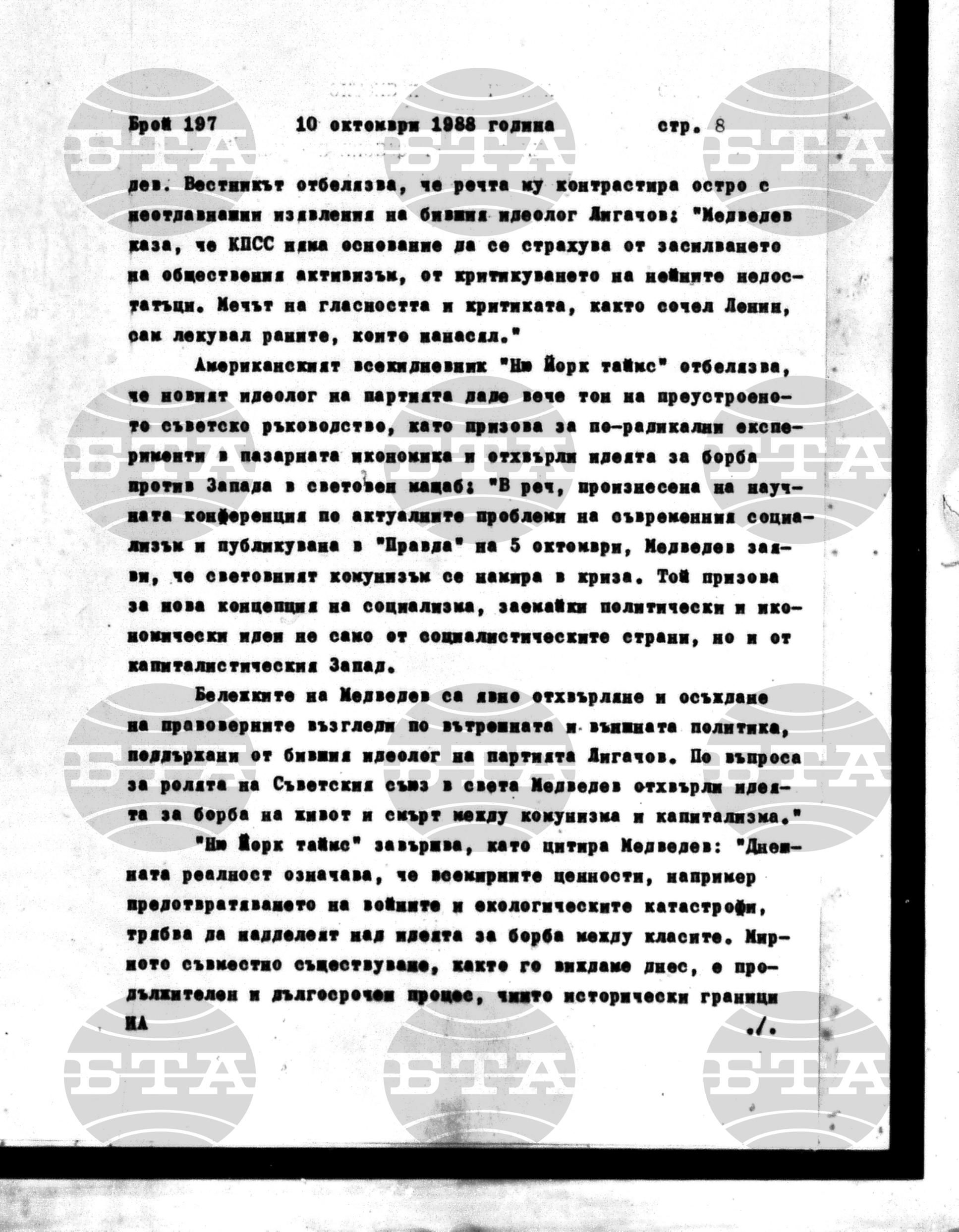 Институт за съвременни и социални теории 10 октомври - 11 октомври 1988