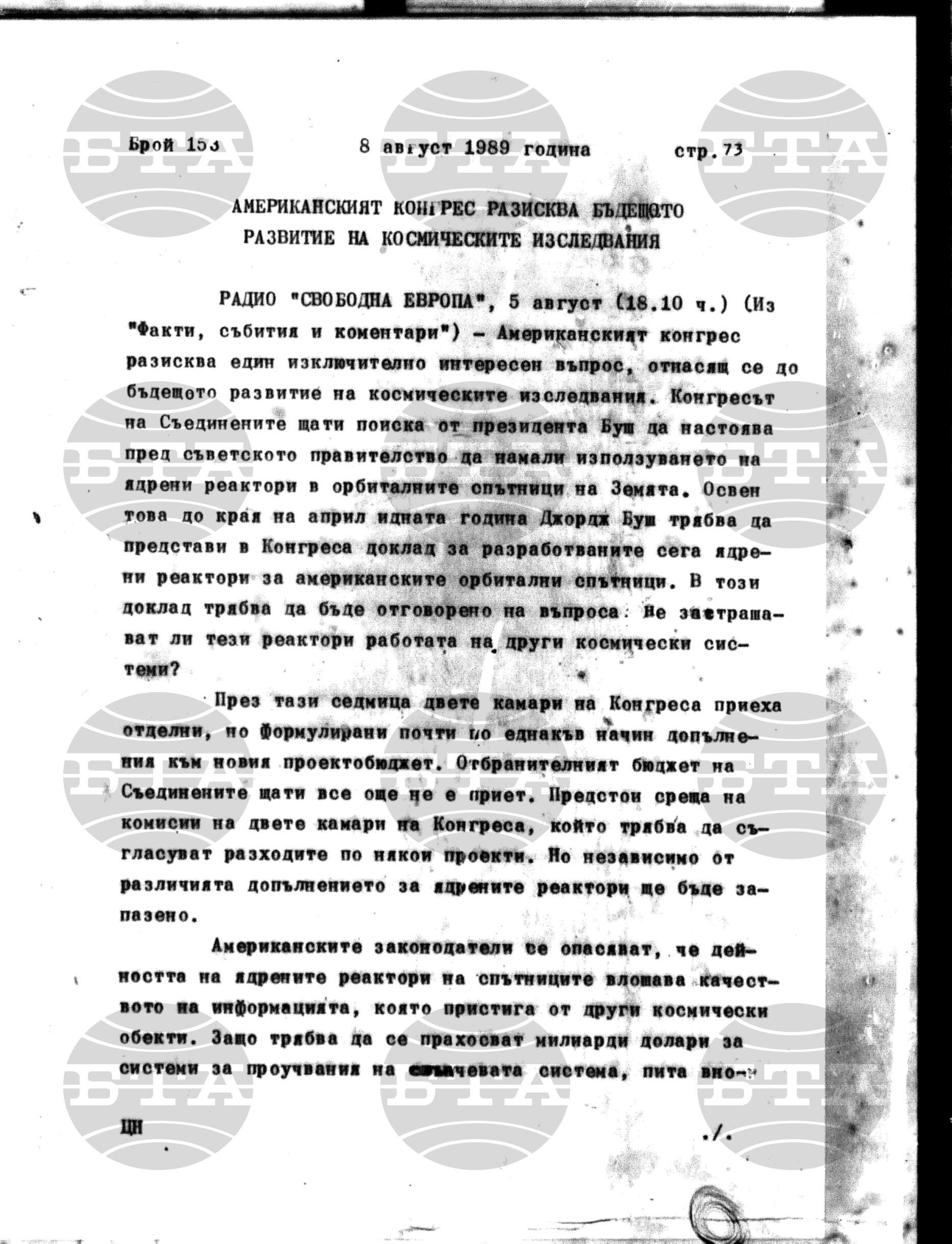 Институт за съвременни и социални теории 8 август - 10 август 1989