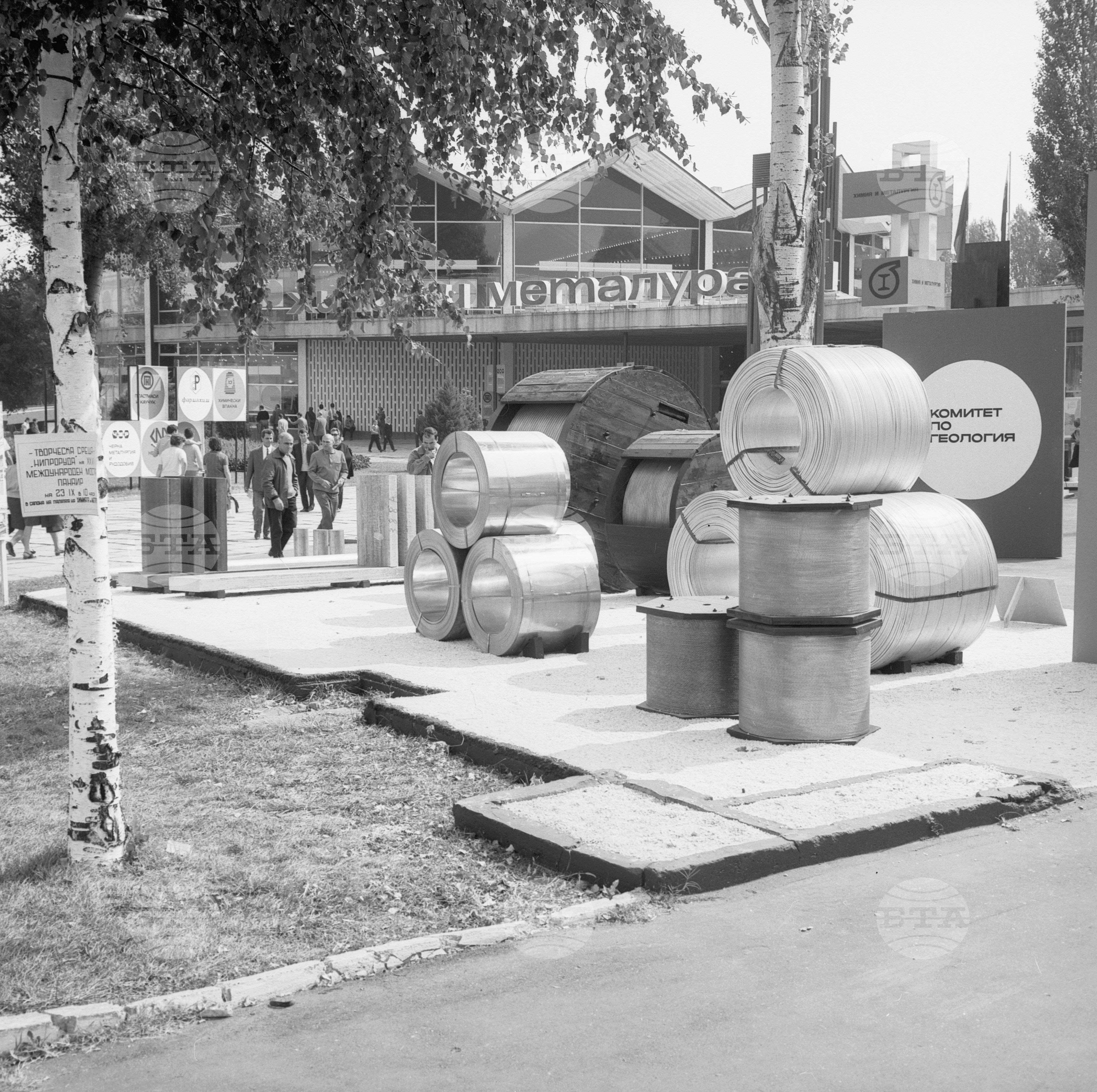 XXVI Международен панаир в Пловдив 1970 година - част 4