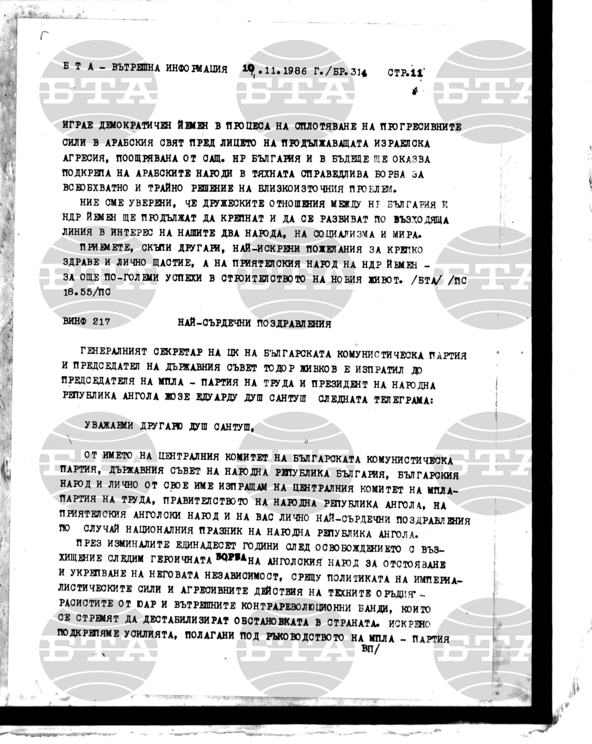 Вътрешна информация 10 ноември - 16 ноември 1986
