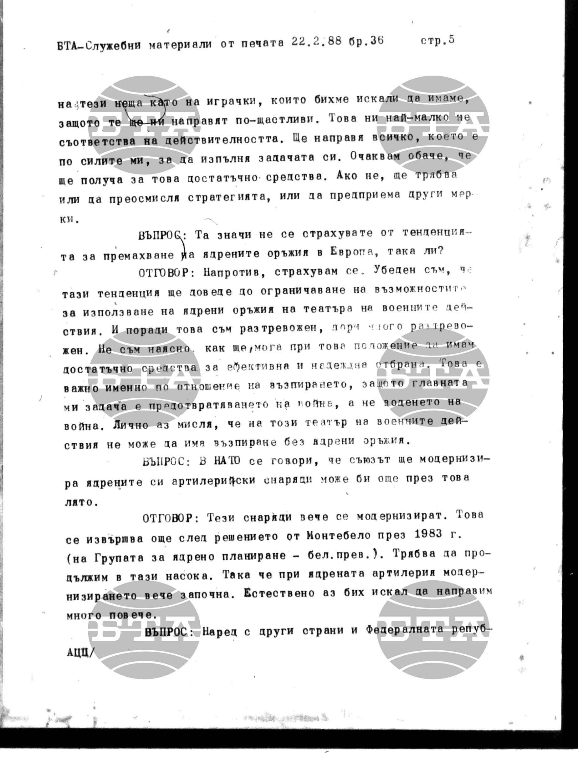 Чуждестранен печат. Служебен 22 февруари - 25 февруари 1988
