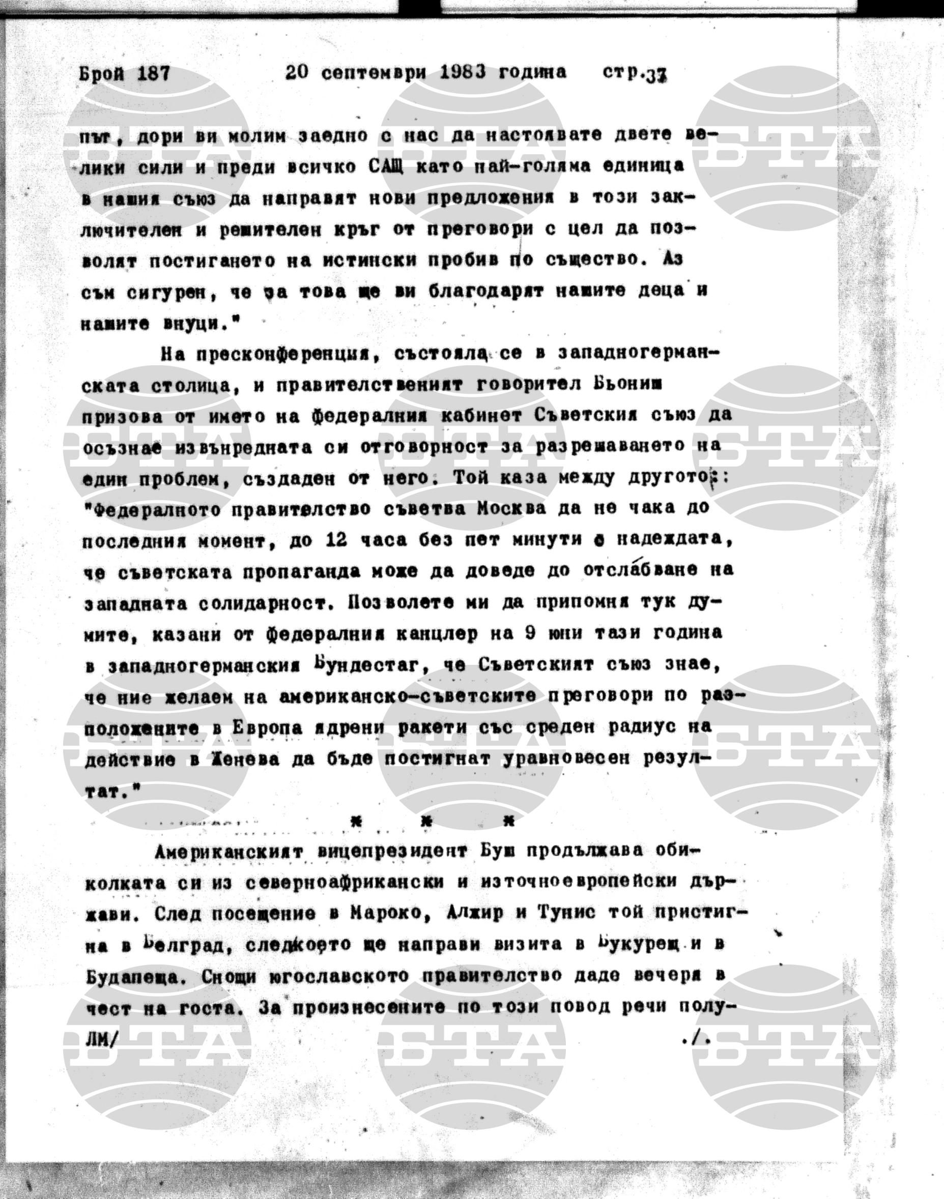 Институт за съвременни и социални теории 20 септември - 21 септември 1983