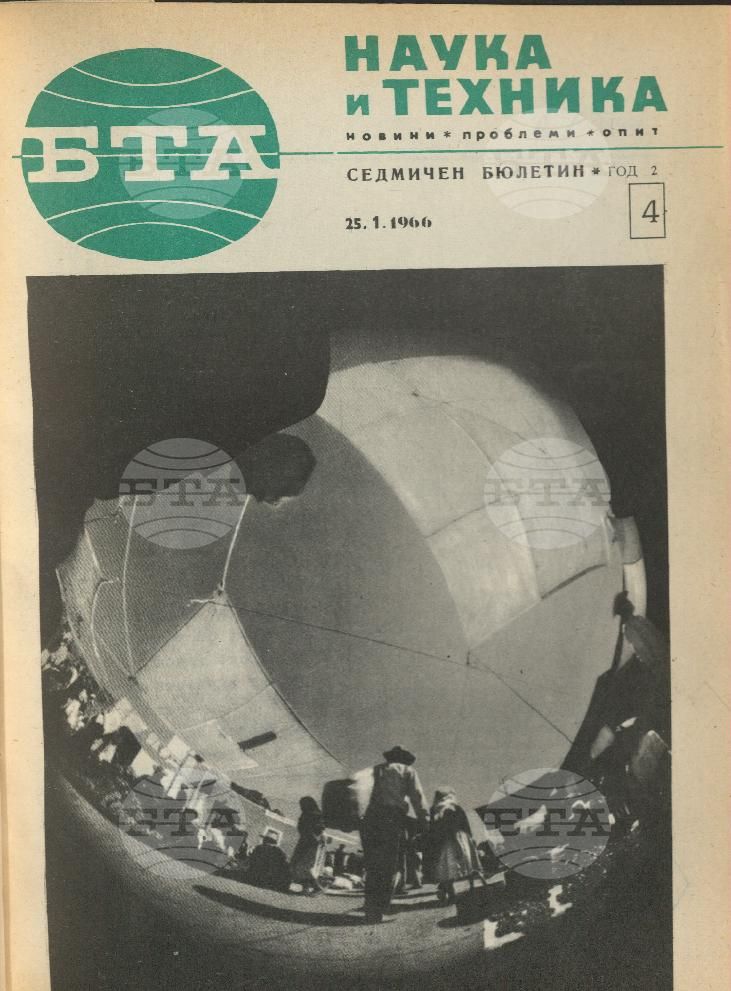 Наука и техника 1 - 52 брой 1966 година