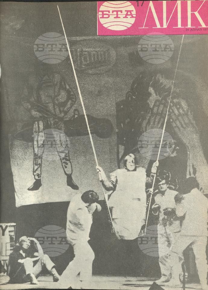 ЛИК 1 - 52 брой 1970 година