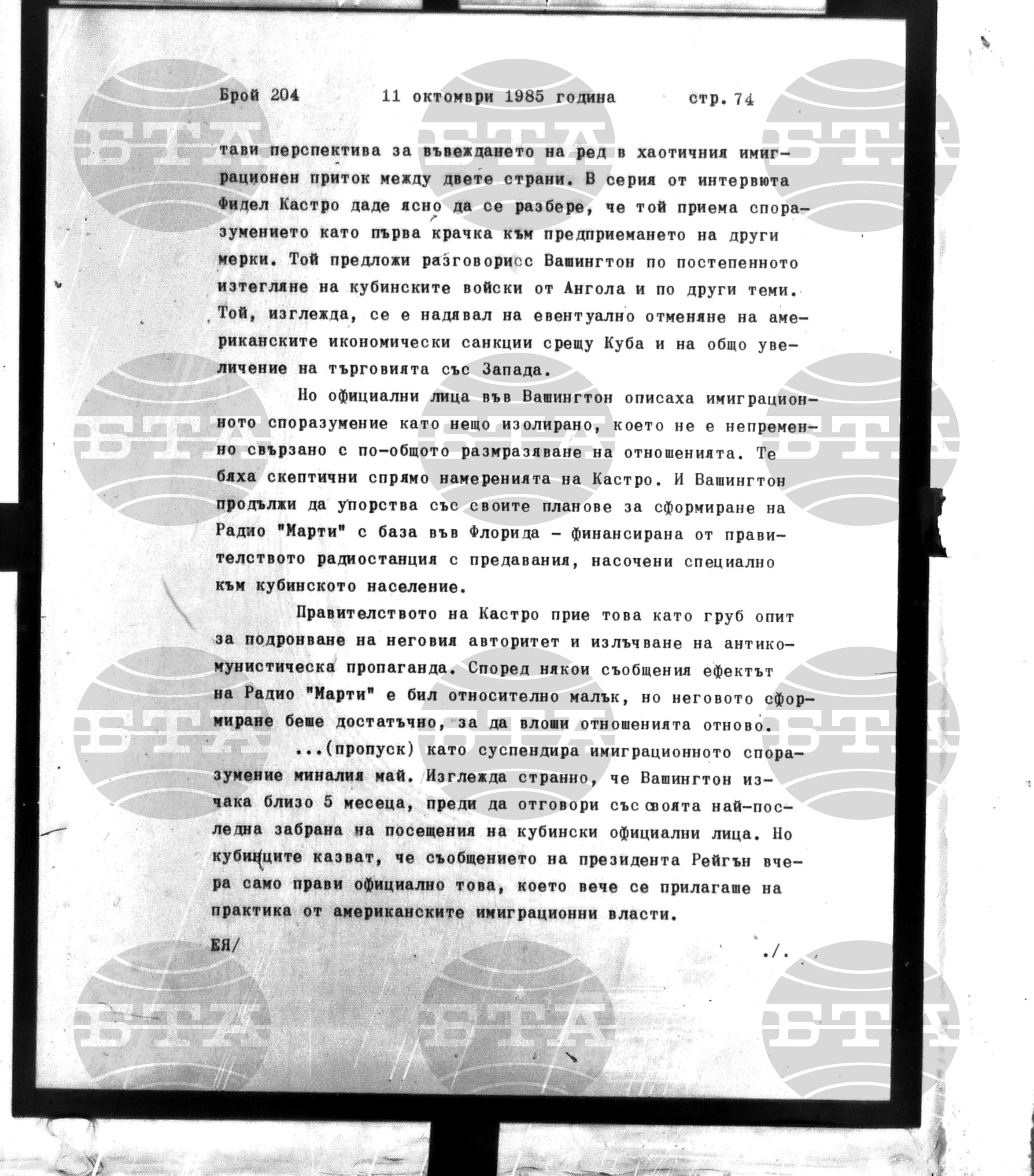 Институт за съвременни и социални теории 11 октомври - 14 октомври 1985