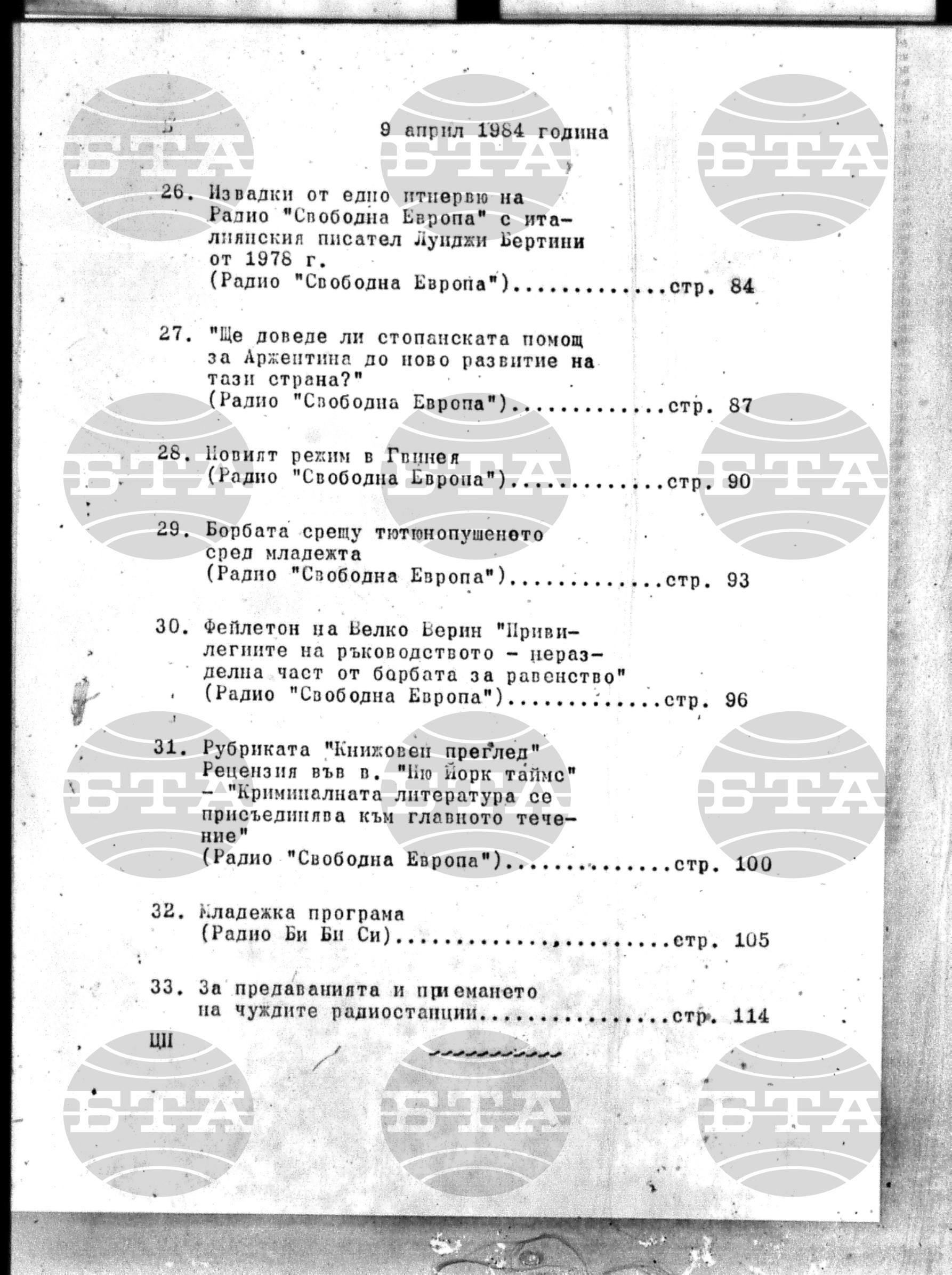 Институт за съвременни и социални теории 9 април - 9 април 1984