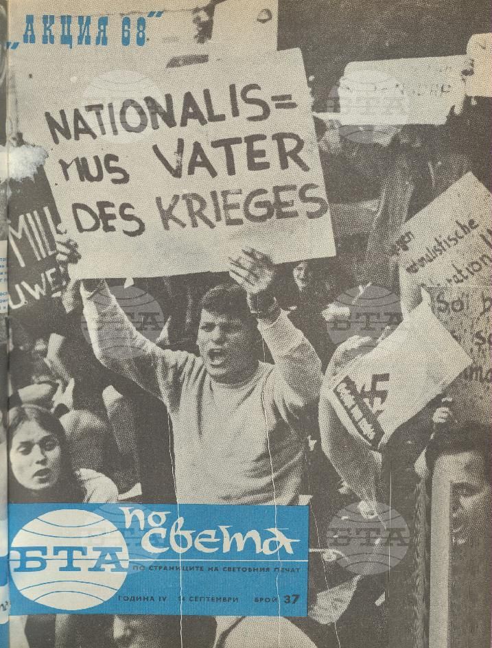 По света 1 - 52 брой 1968 година