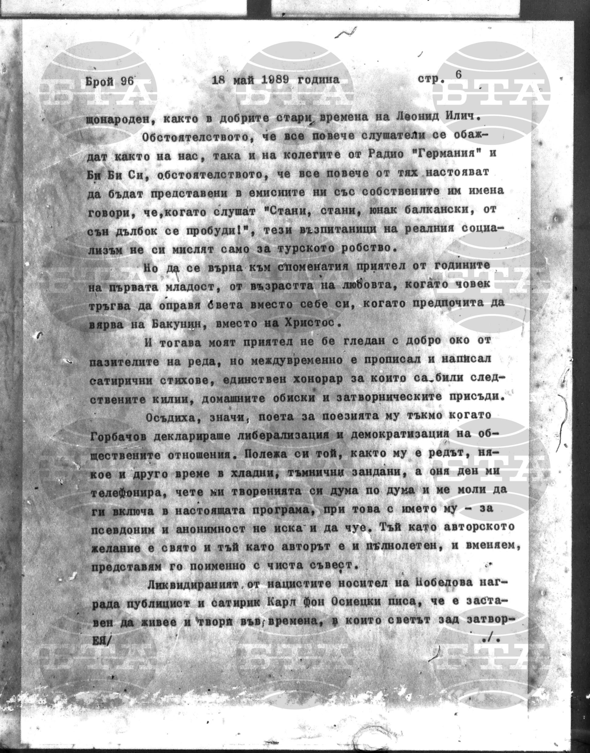 Институт за съвременни и социални теории 18 май - 18 май 1989
