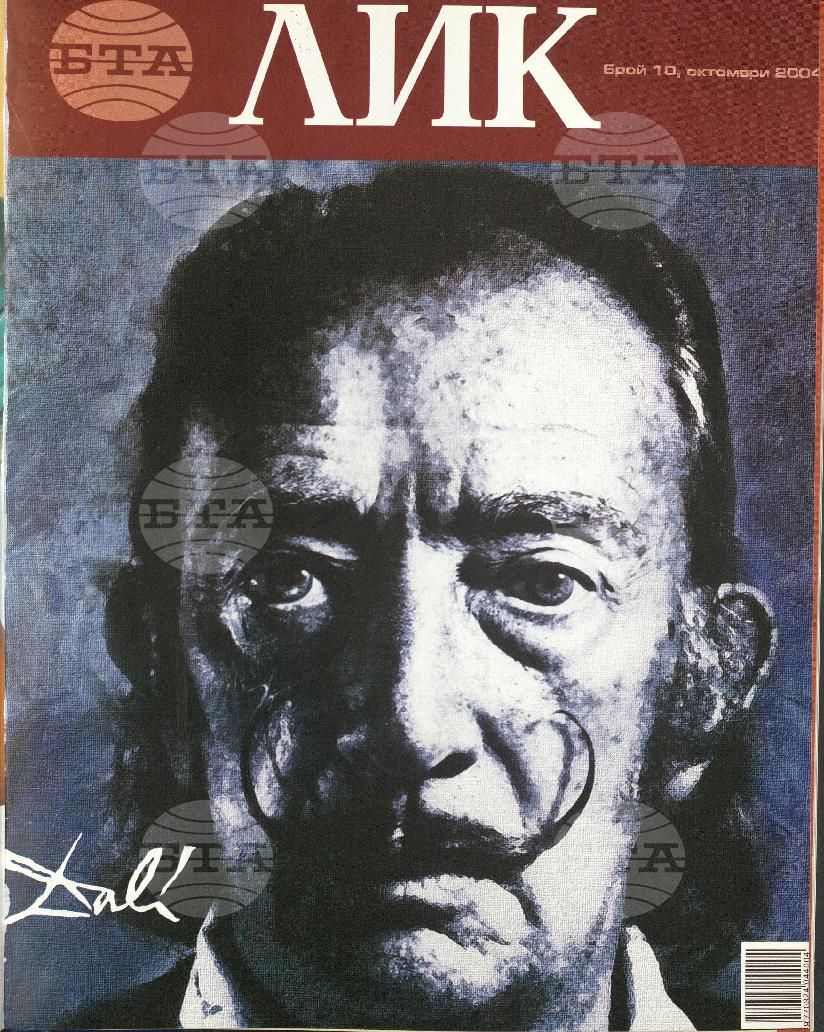ЛИК 1 - 12 брой 2004 година