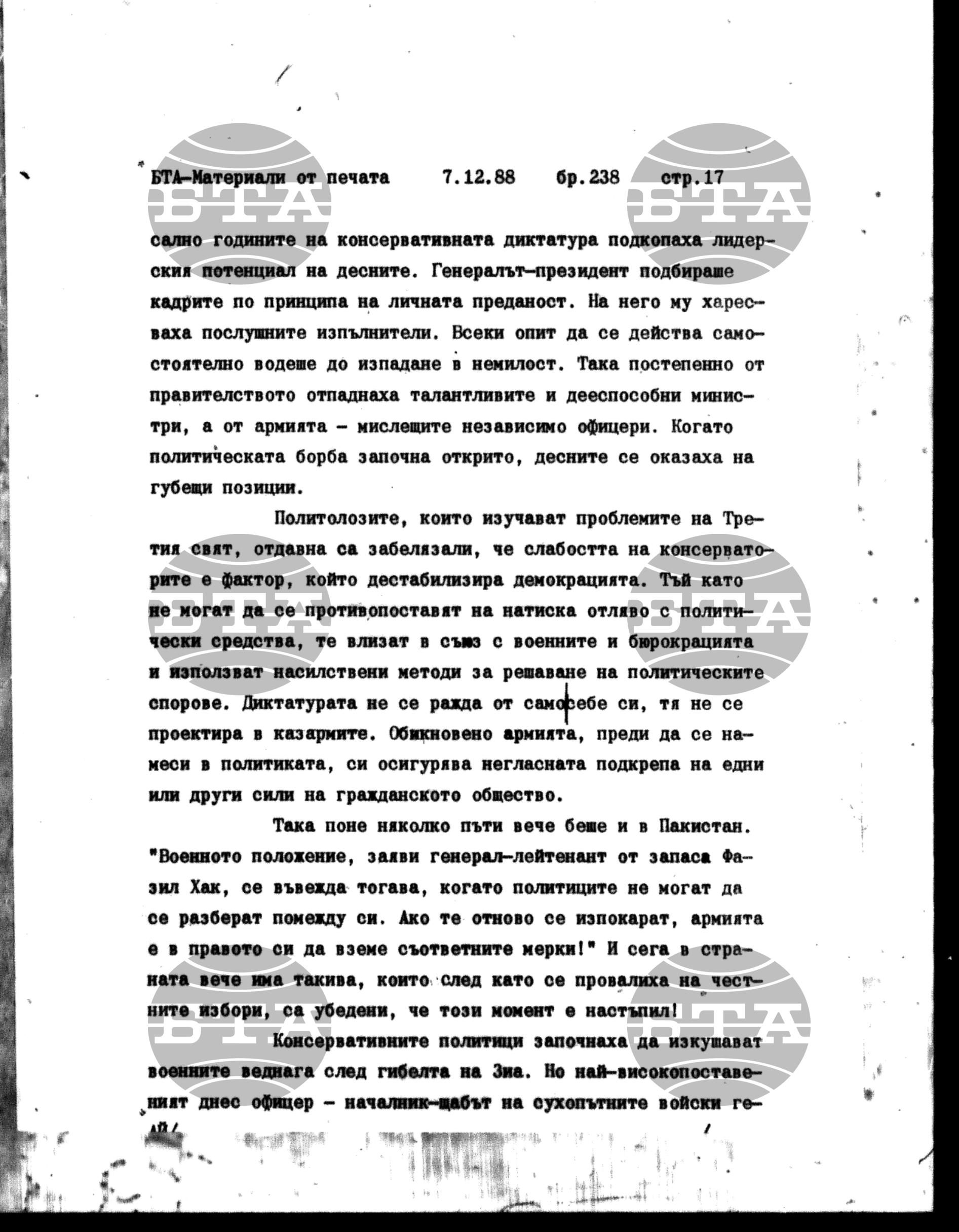 Чуждестранен печат. Явен 7 декември - 13 декември 1988
