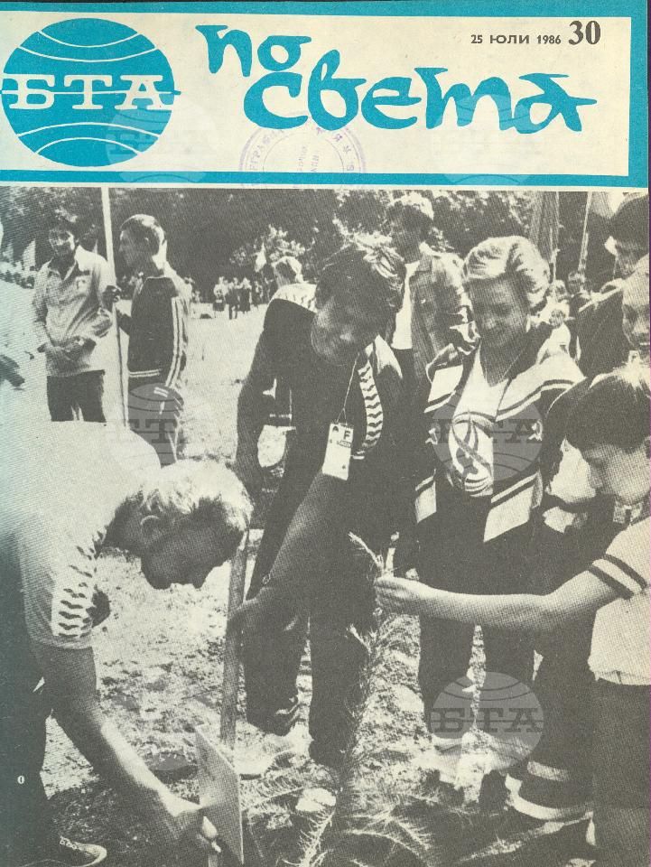 По света 1 - 52 брой 1986 година