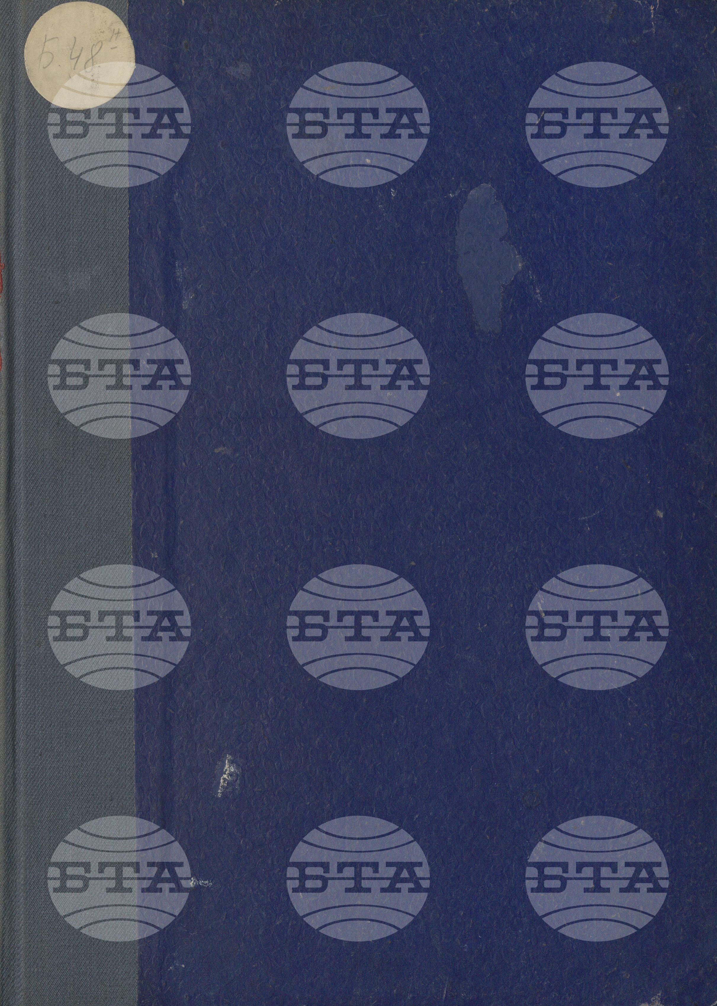 Вътрешна информация 1 декември - 14 декември 1962