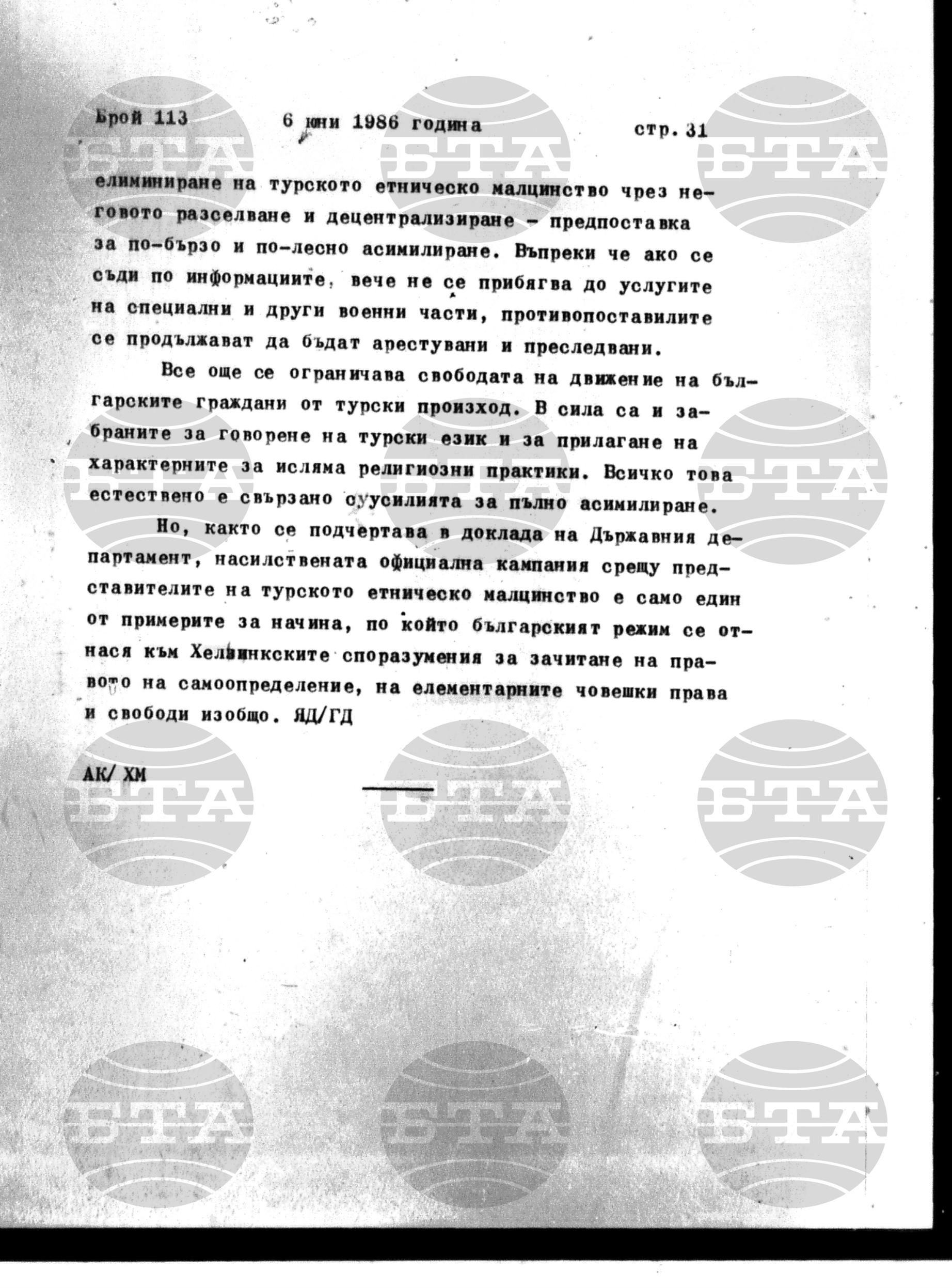 Институт за съвременни и социални теории 6 юни - 9 юни 1986