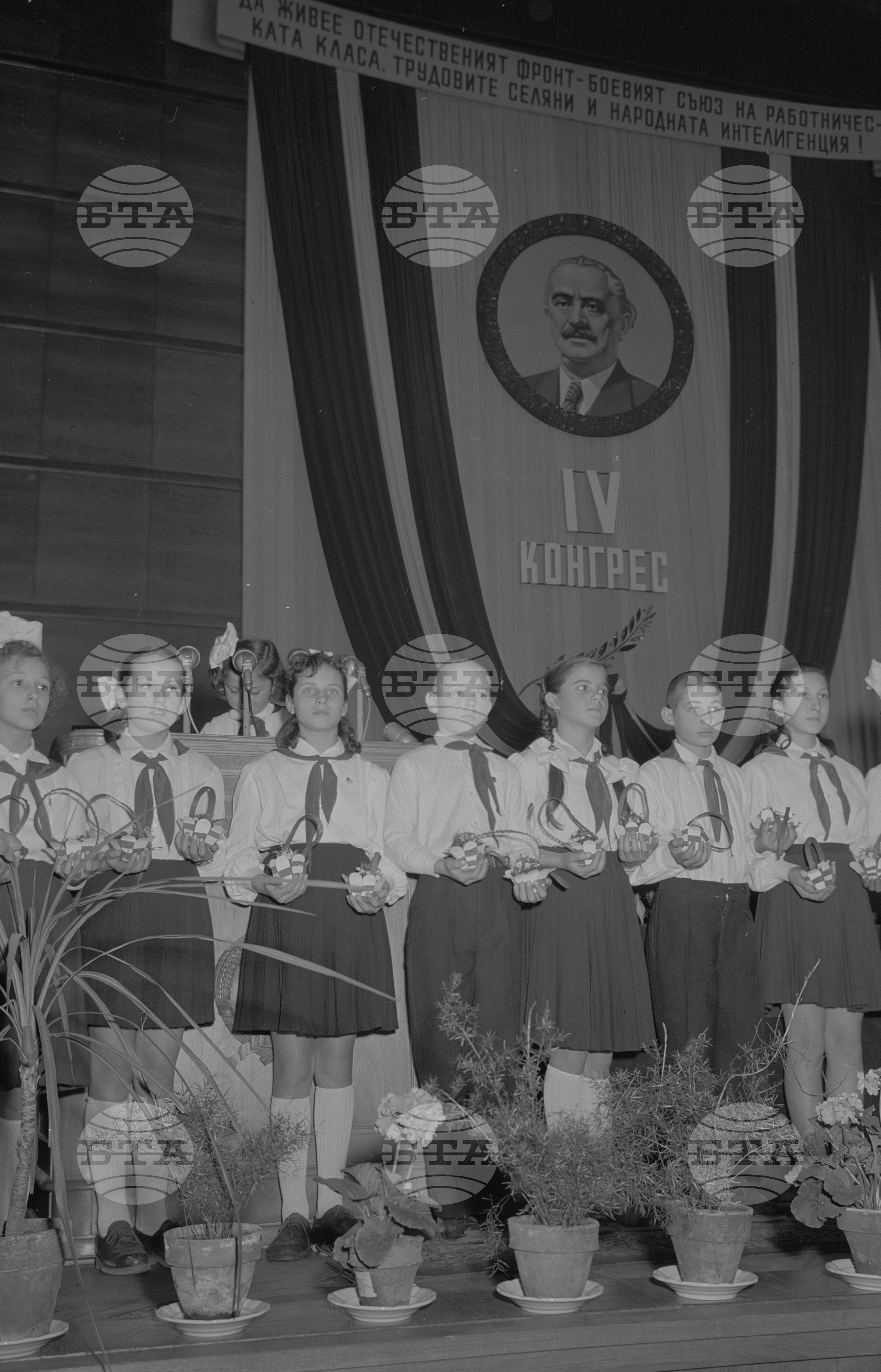 Четвъртият конгрес на Отечествения фронт