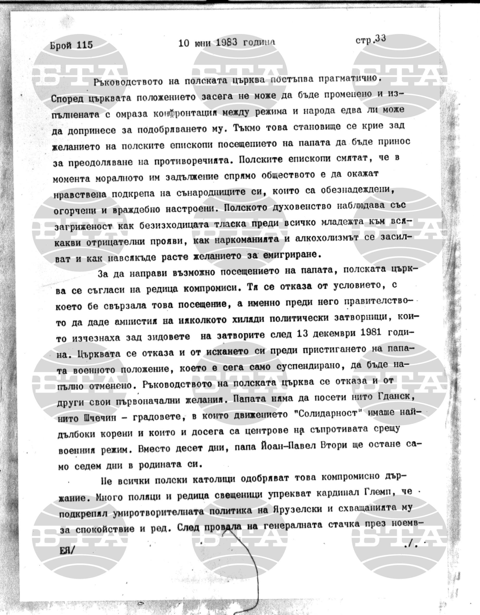 Институт за съвременни и социални теории 10 юни - 13 юни 1983
