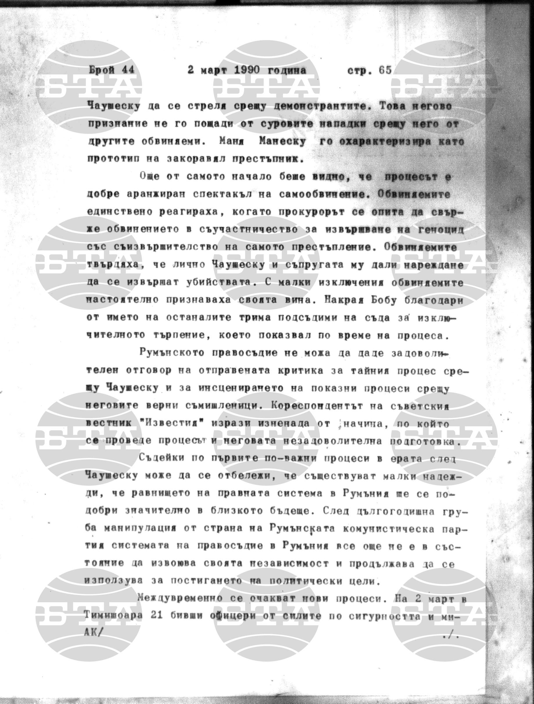 Институт за съвременни и социални теории 2 март - 5 март 1990