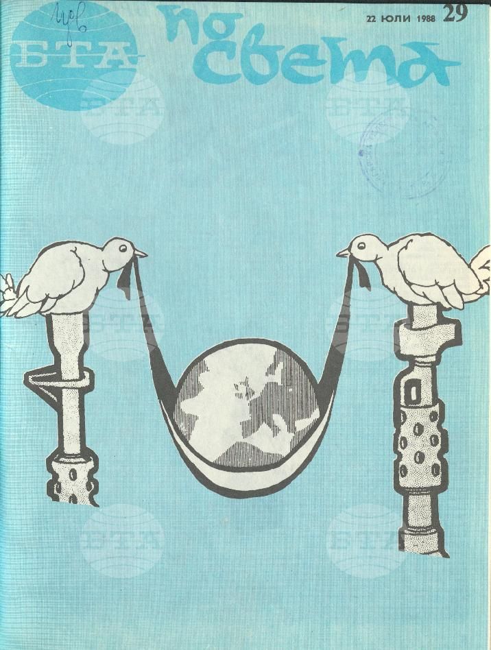 По света 1 - 52 брой 1988 година