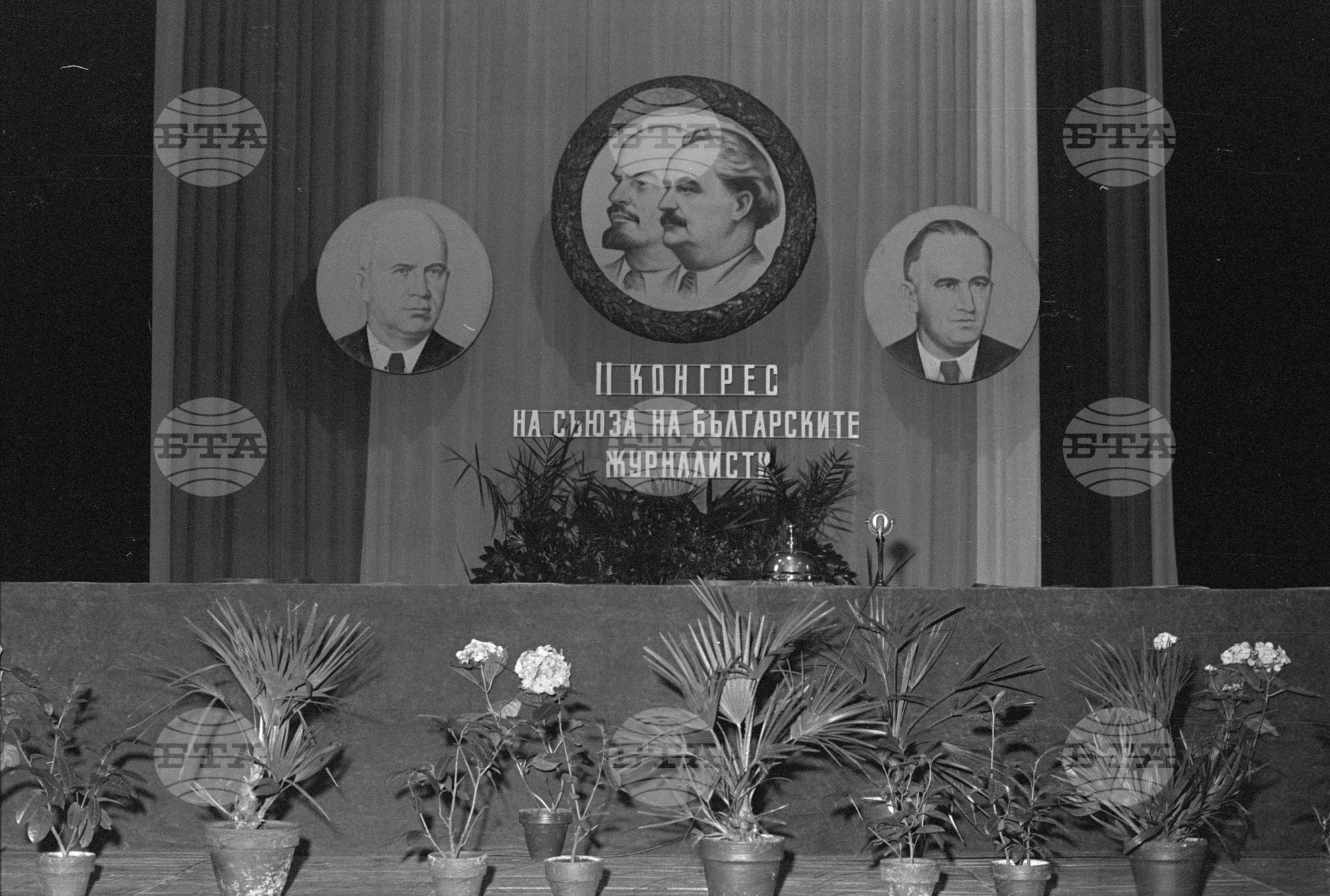 Втори конгрес на българските журналисти
