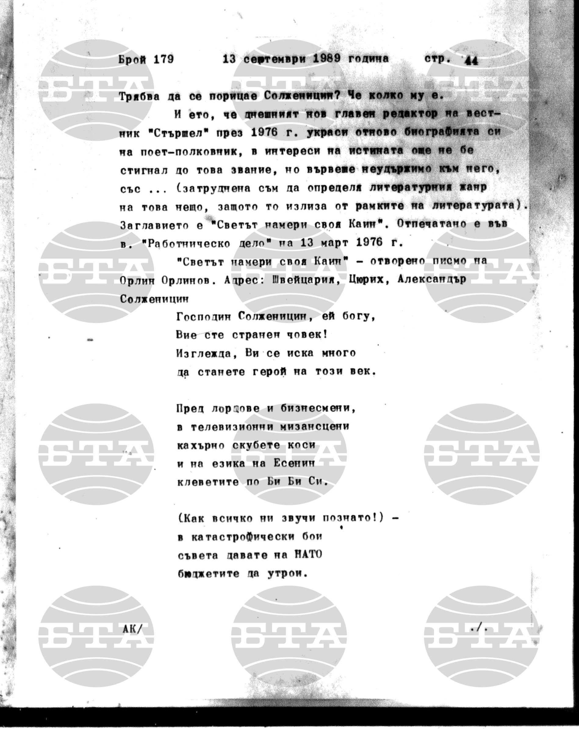 Институт за съвременни и социални теории 13 септември - 14 септември 1989