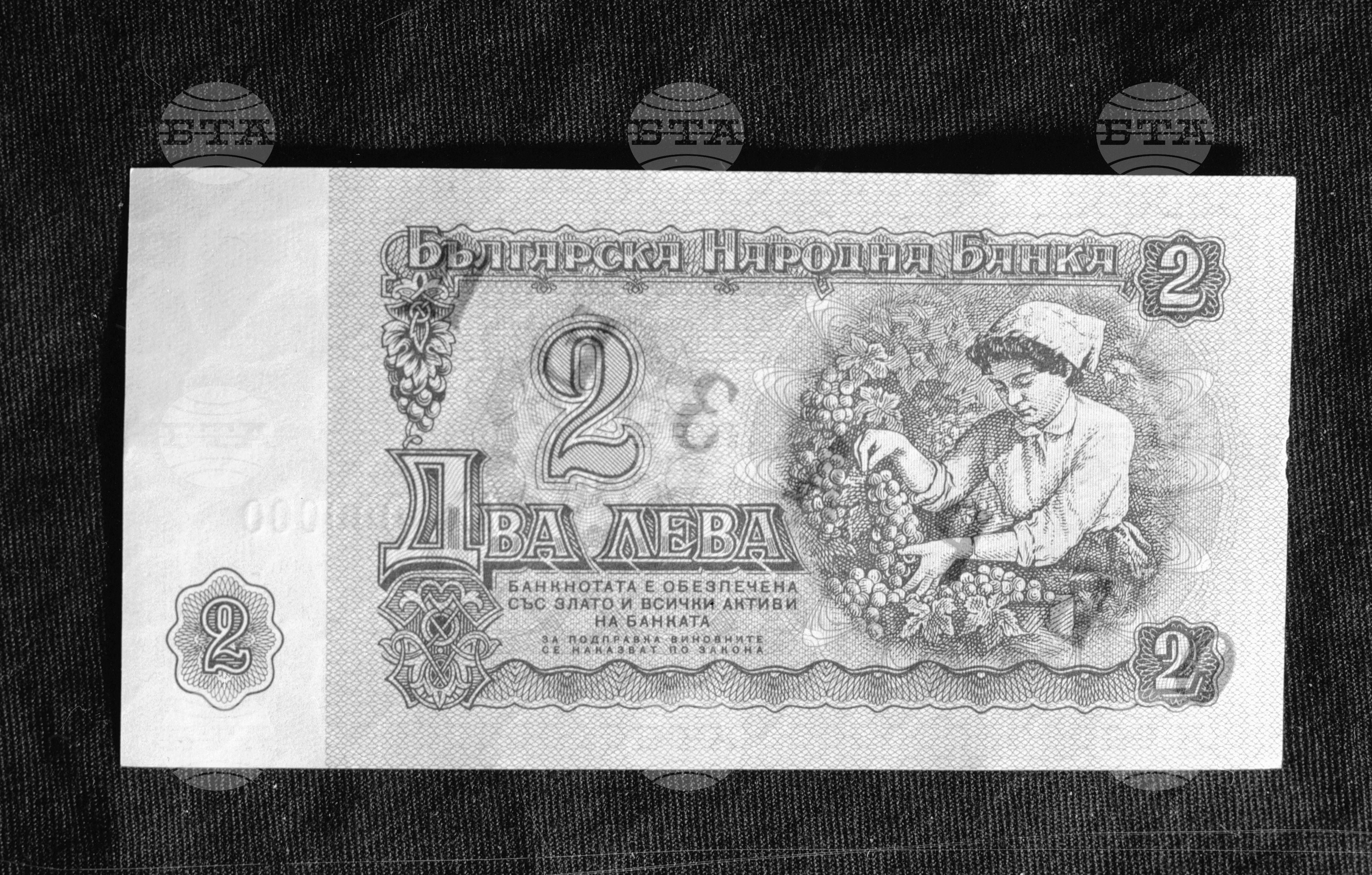 Новите парични знаци част 2