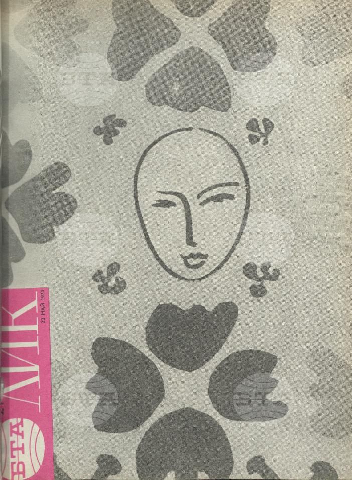 ЛИК 1 - 52 брой 1970 година